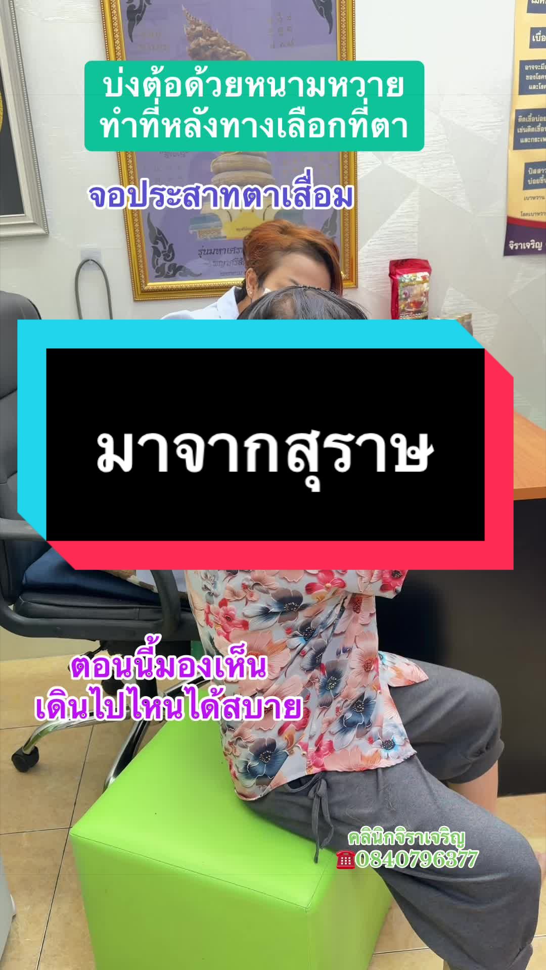 @หมอเชอร์รี่