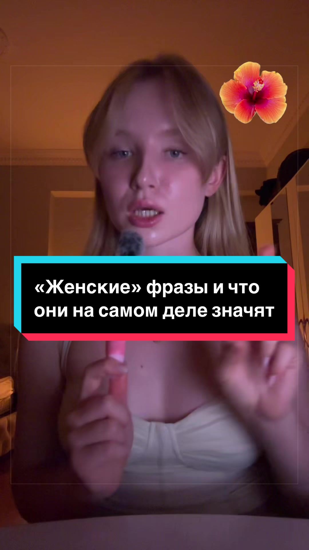 @Даша, которая моки🌷