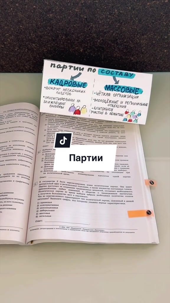 @ОБЩЕСТВОЗНАНИЕ ЕГЭ
