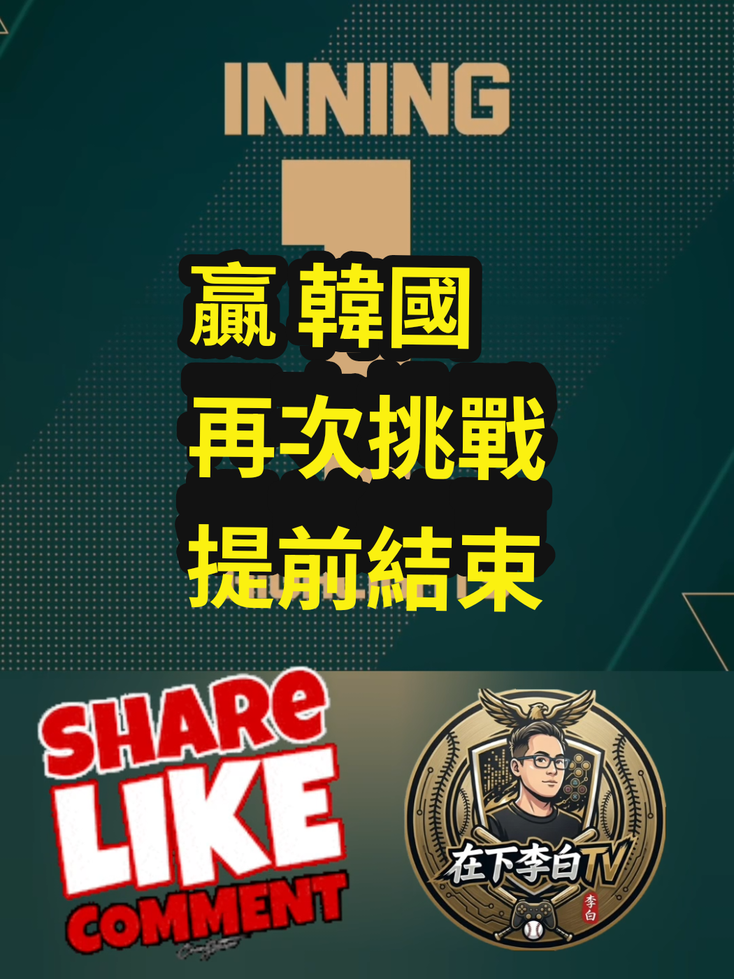 @在下李白