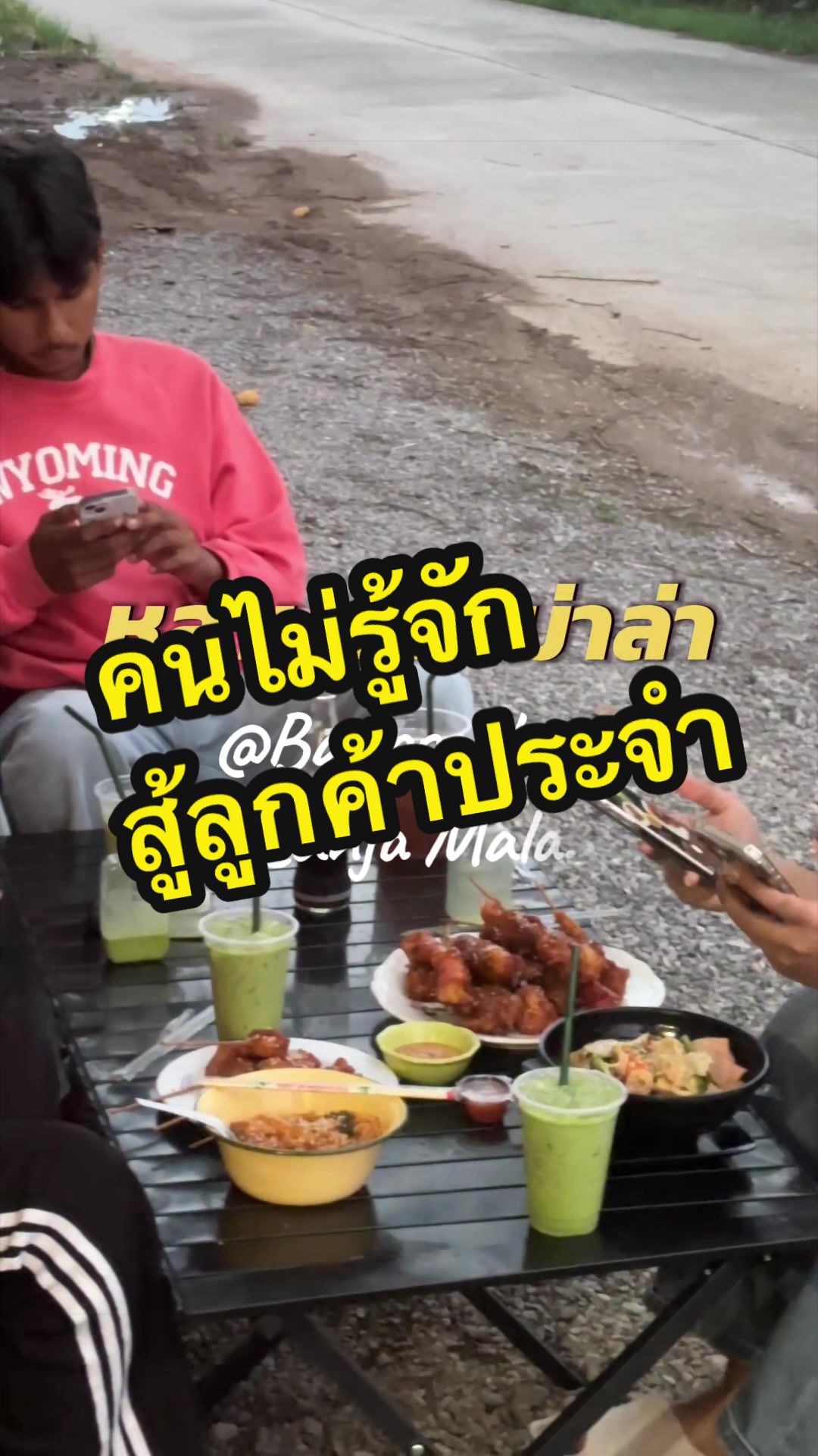 @นิวชอบกินหมูยอ