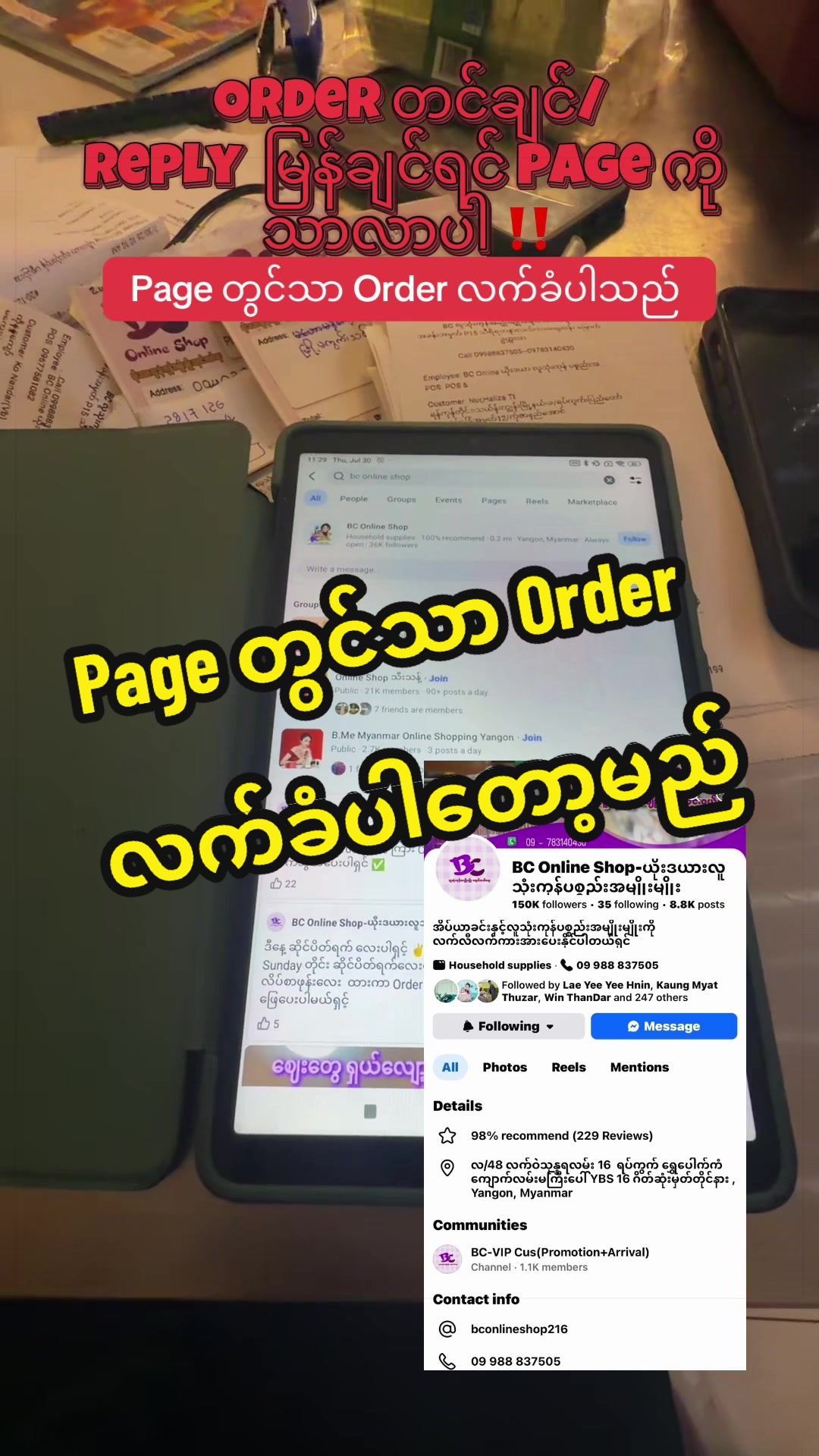 @BCလူသုံးကုန်ဖြန့်ချီရေး-ဆိုင်1