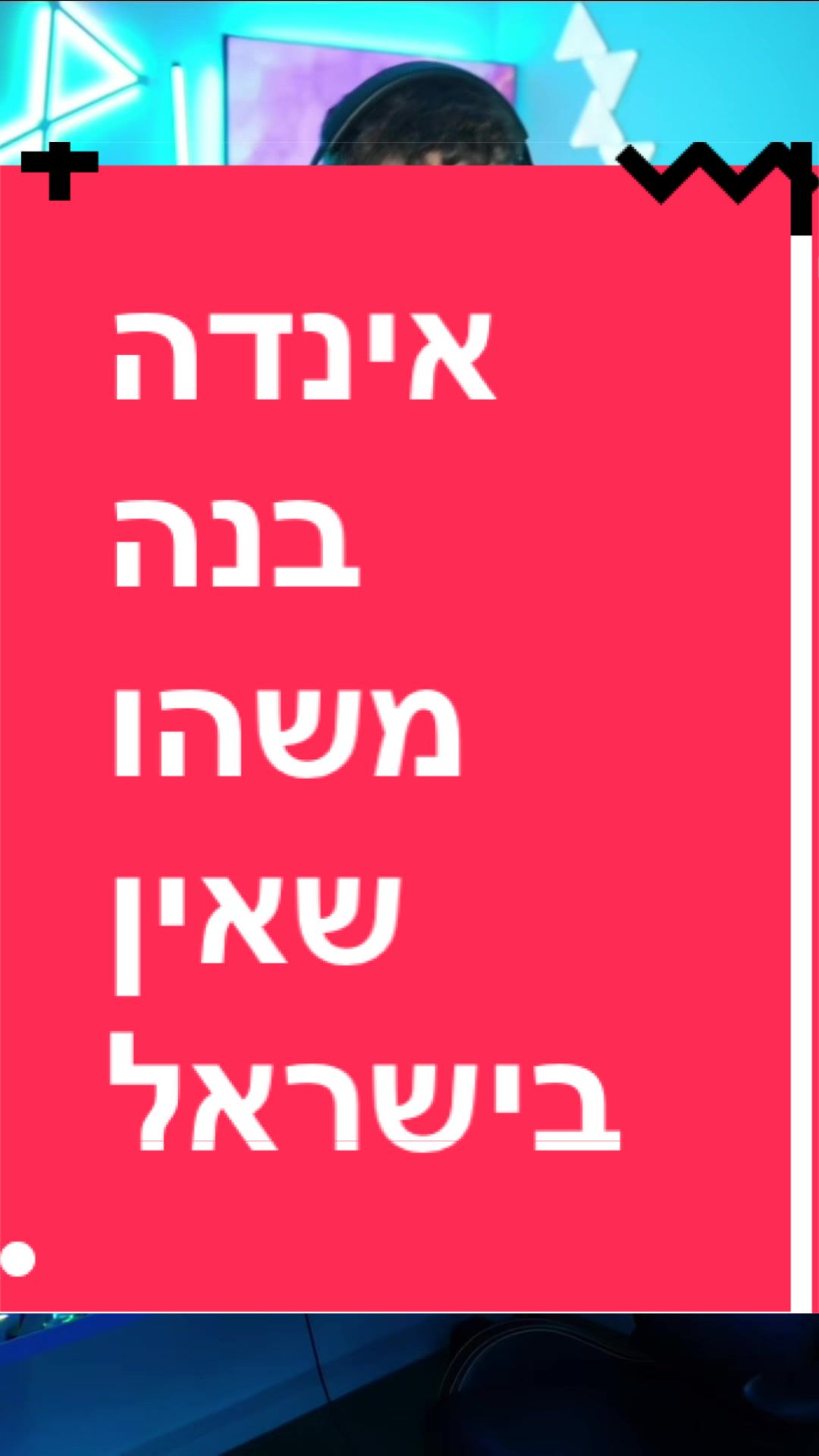 @BenKeePcs | בן קילשטיין