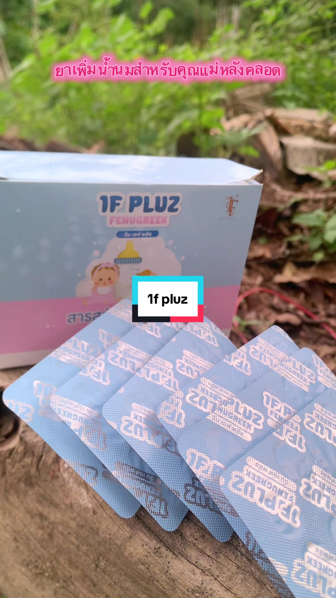 @มาม๊าฟัฮมี รีวิวทุกอย่าง😍🥰