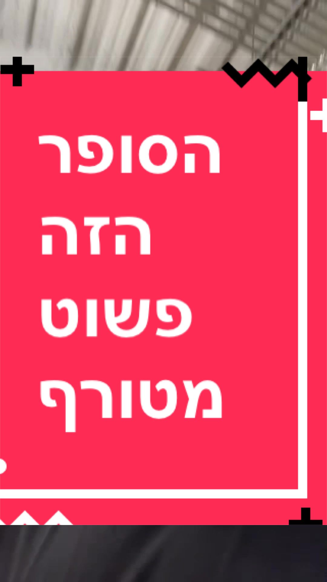 @BenKeePcs | בן קילשטיין