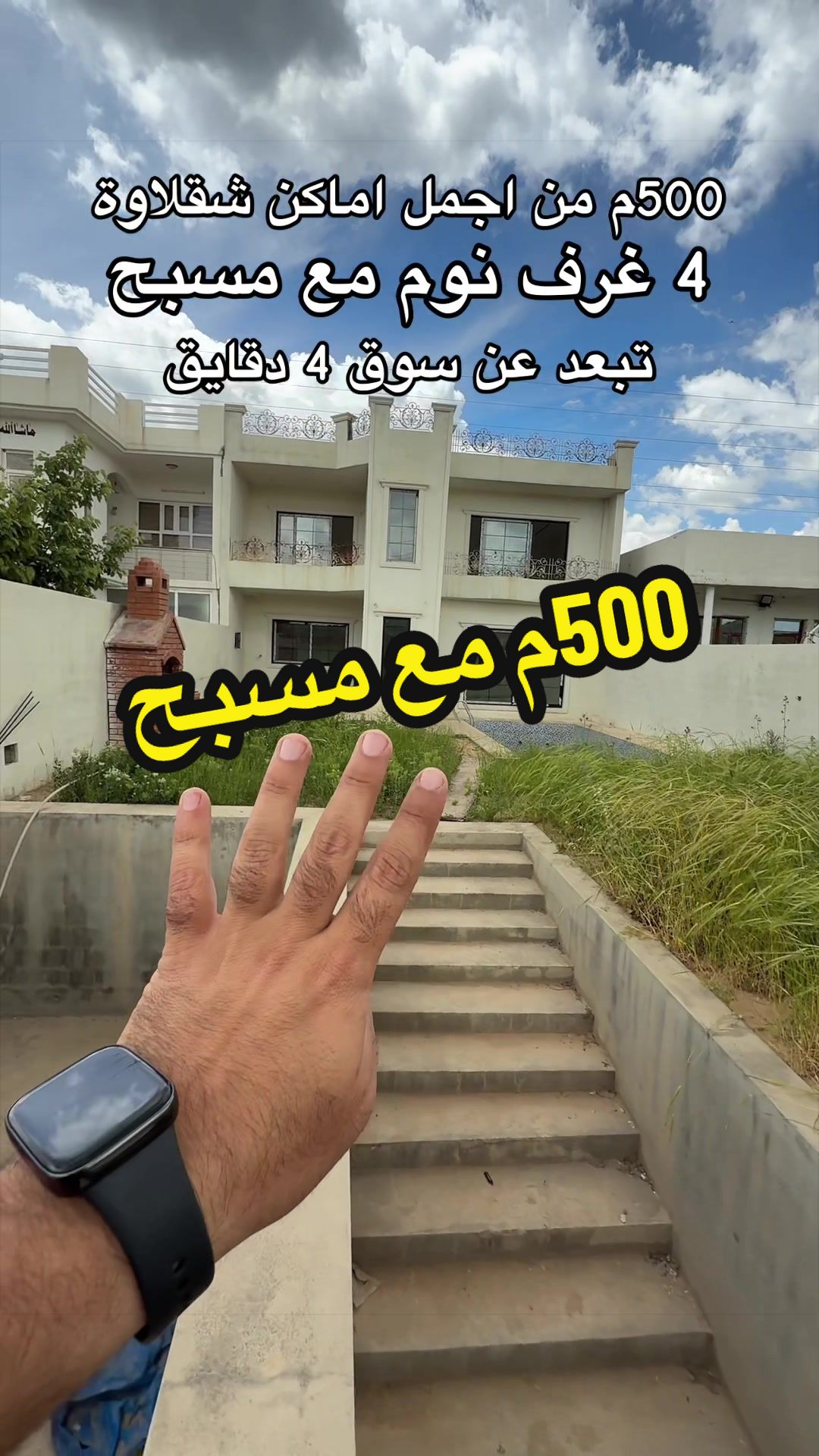 @شاليهات شقلاوة