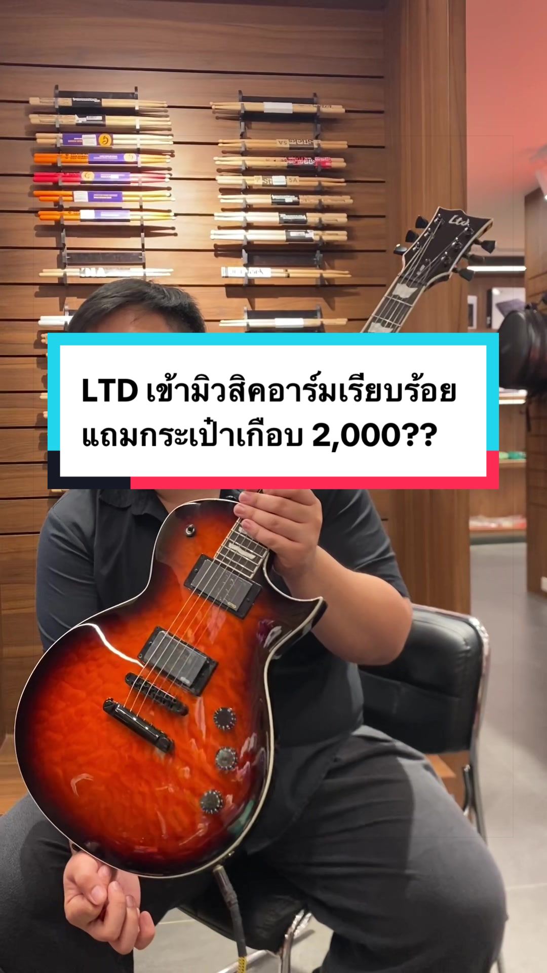 @Musicarms อุดรธานี