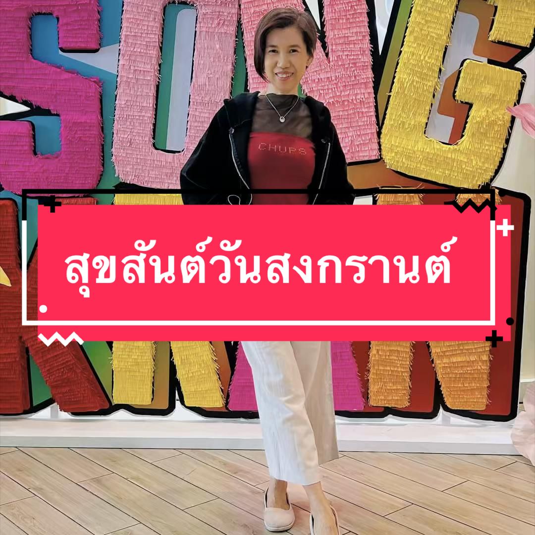 @พี่เหมยแจ่มว๊าวหุ่นดีสุขภาพดี
