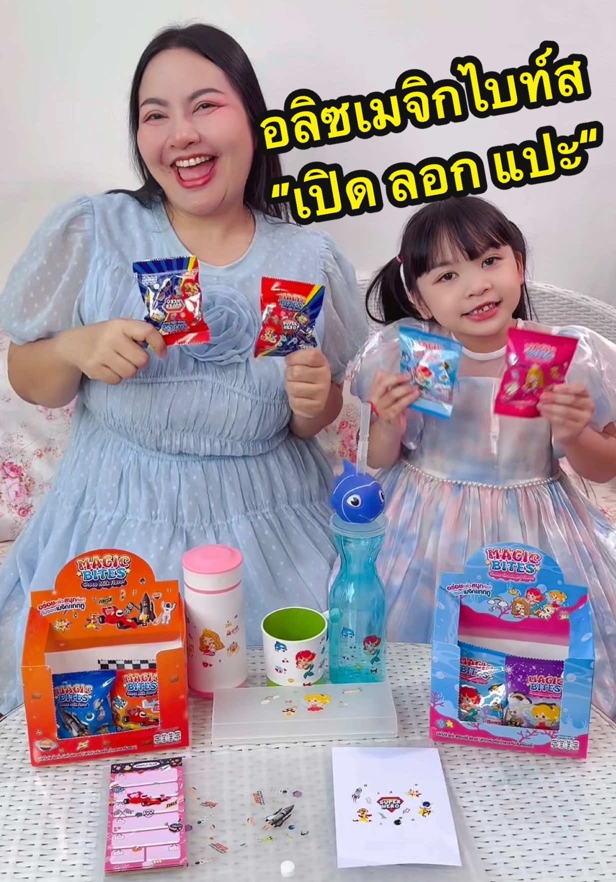 @แม่สุน้องซูกัส(1.9M)