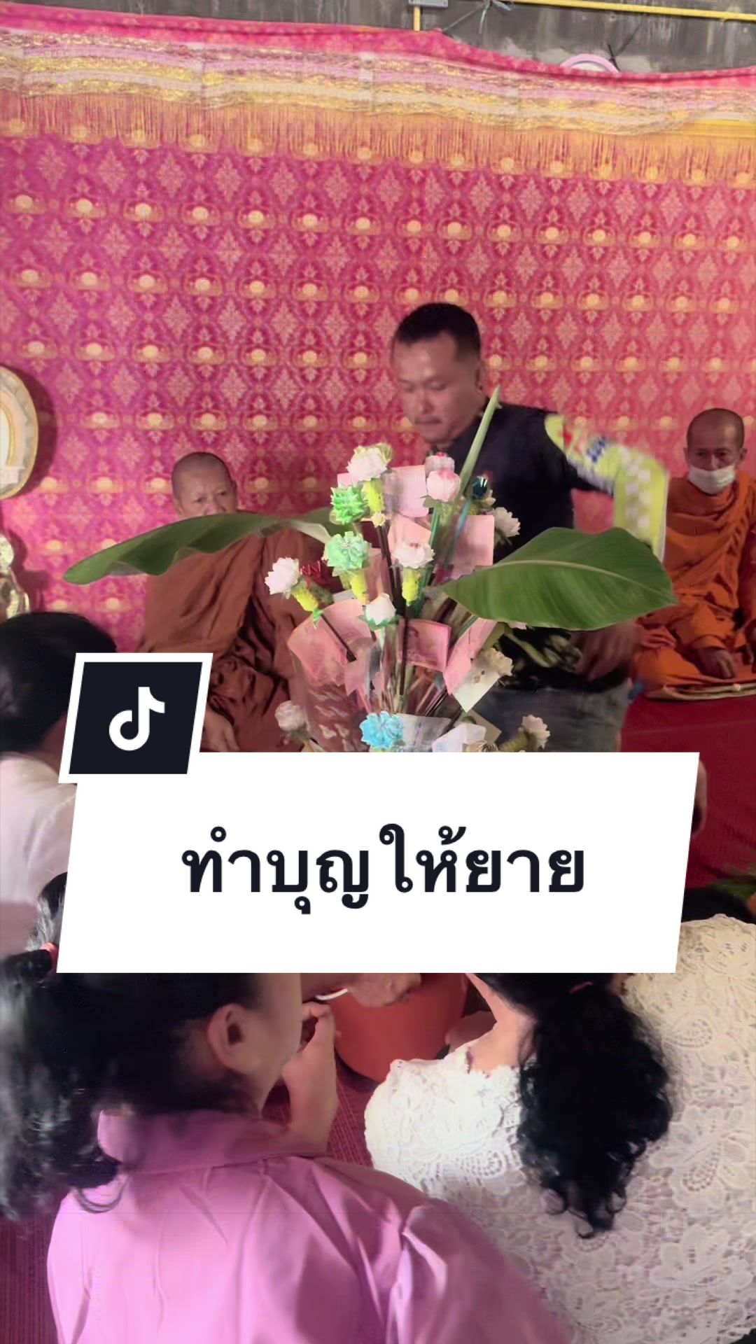 @เสื้อลูกไม้ พี เค ช็อป