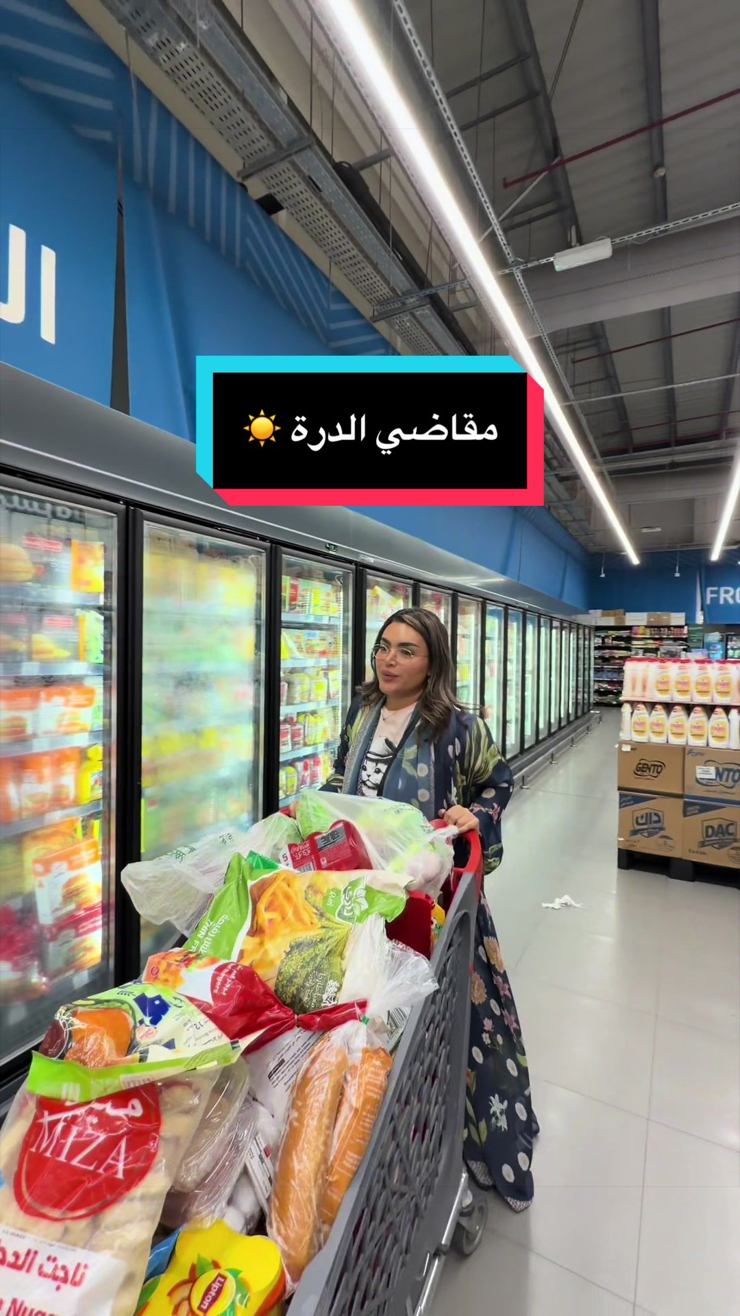 @دارين اسكندر