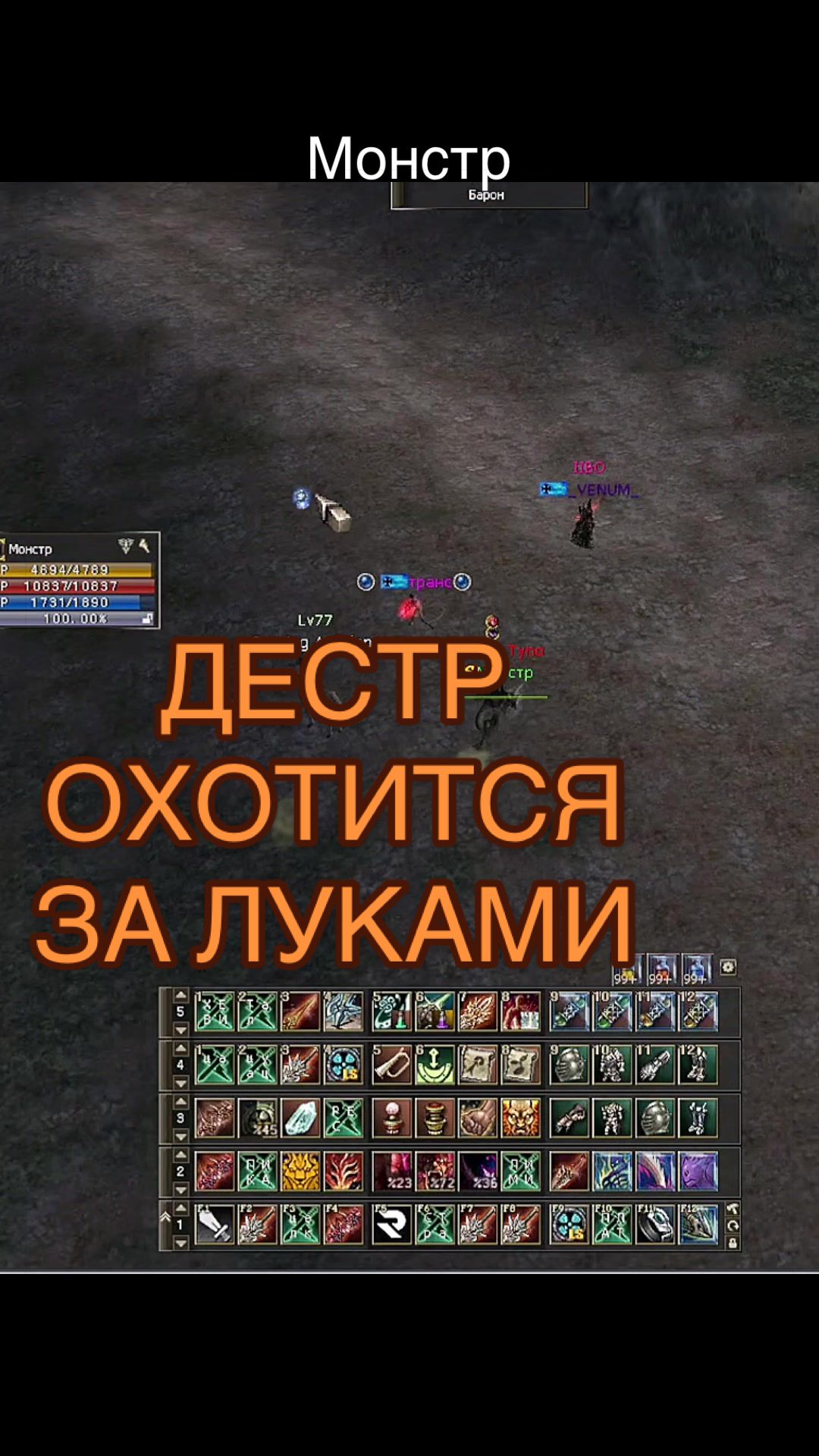 @Монстр euro-pvp