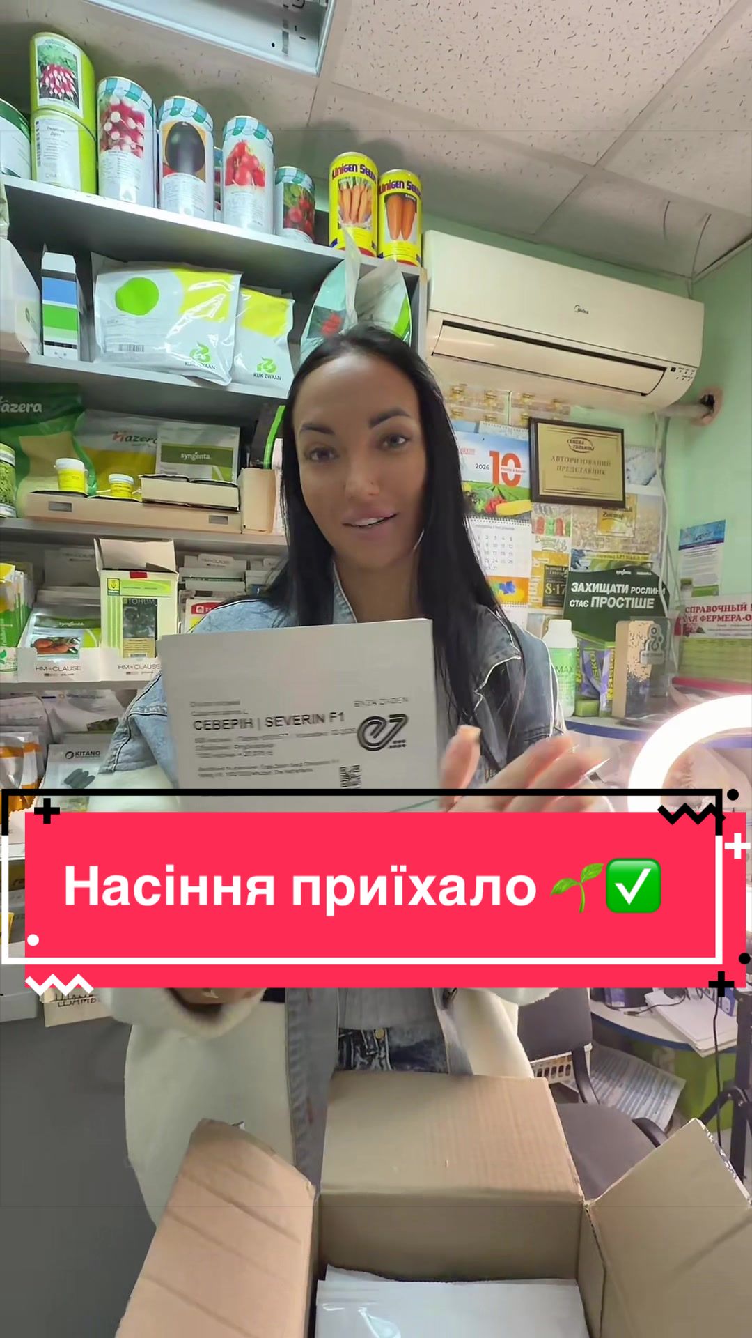 @Золотий Гектар|Насіння,Добрива