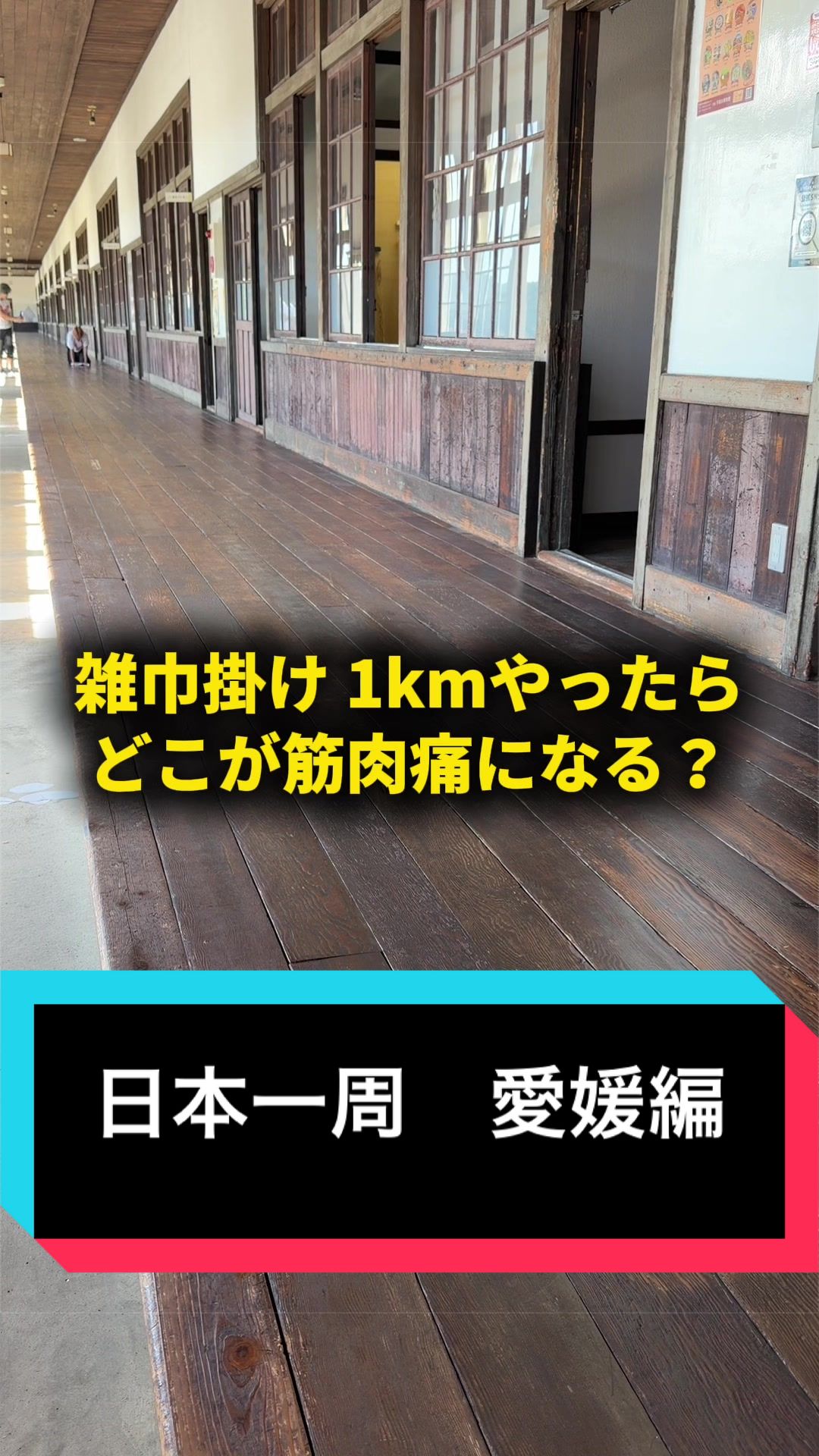 @おーがすと【日本一周中🇯🇵】