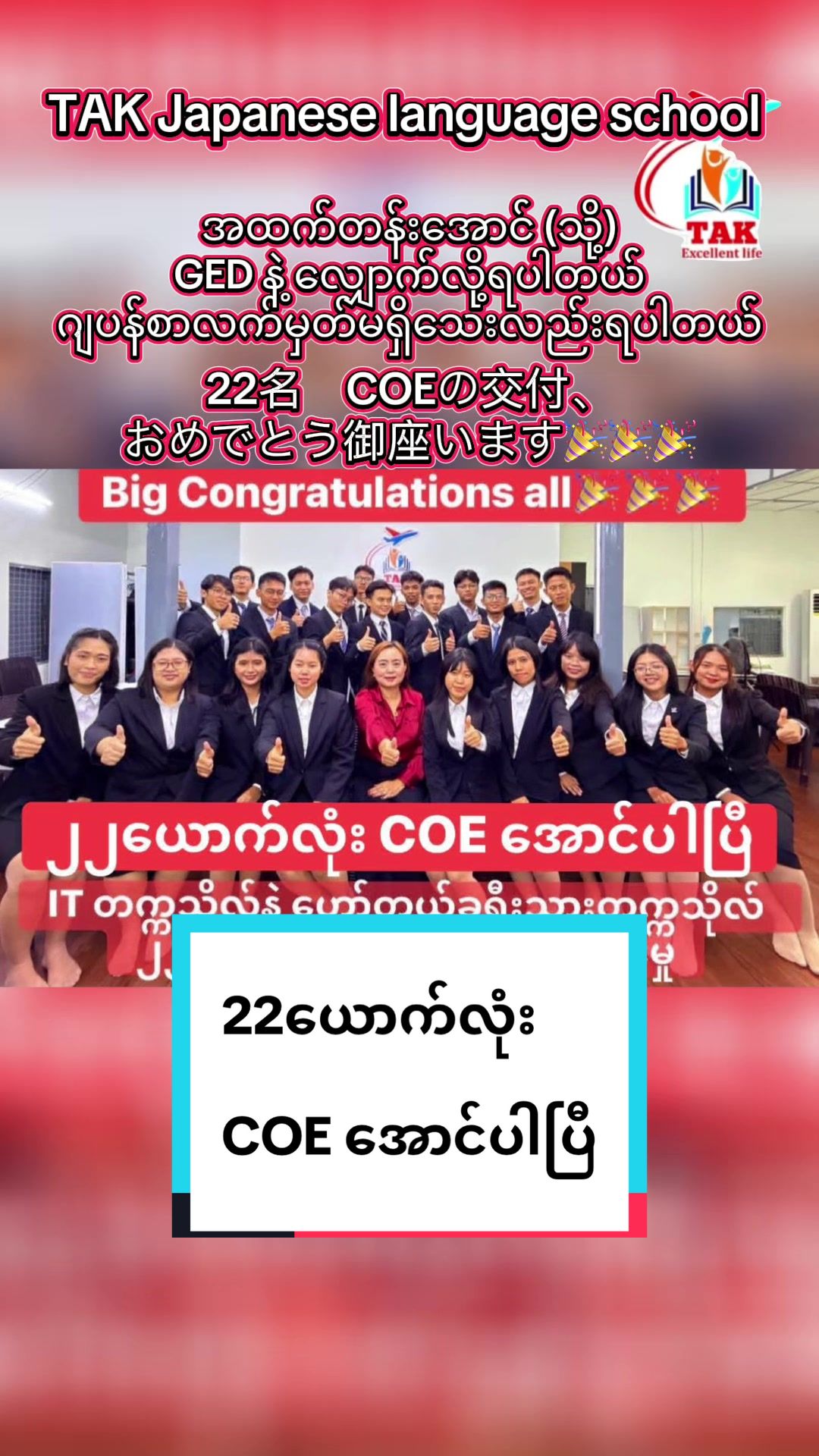 @TAK Japanese Language School