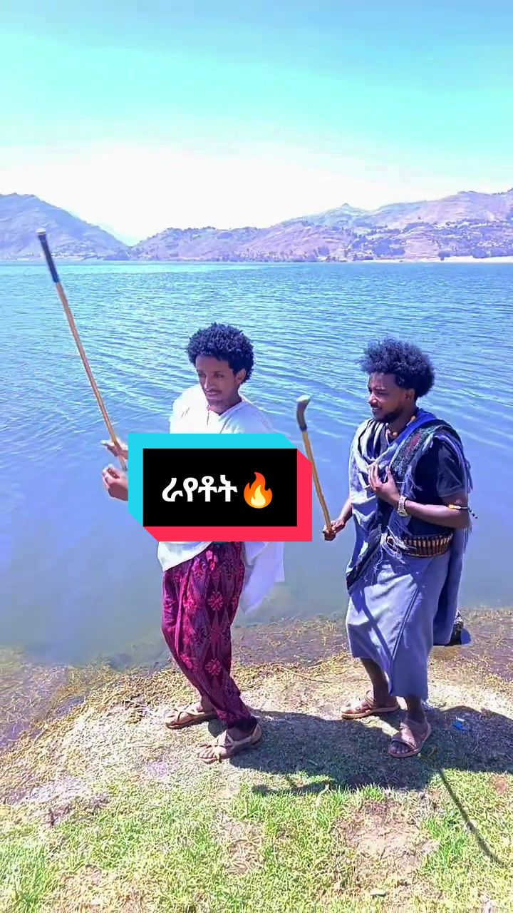@ጌቾ ራያ💪