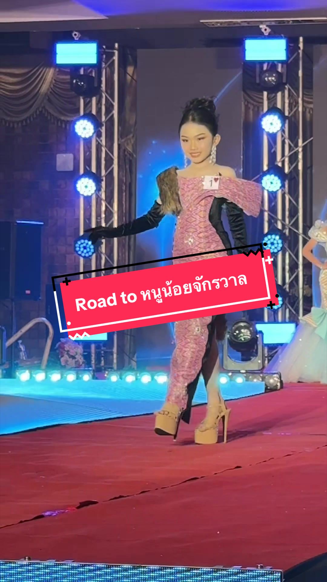 @จันทร์จ้าวขา_พิชญธิดา❤️