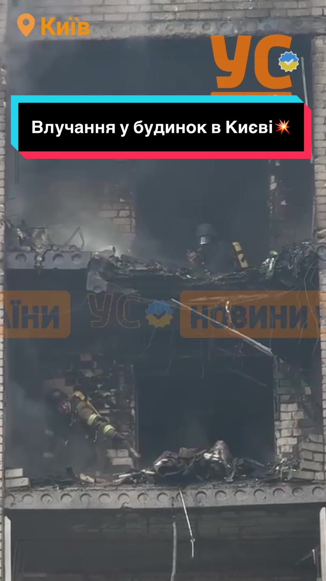 @УС: Україна, новини