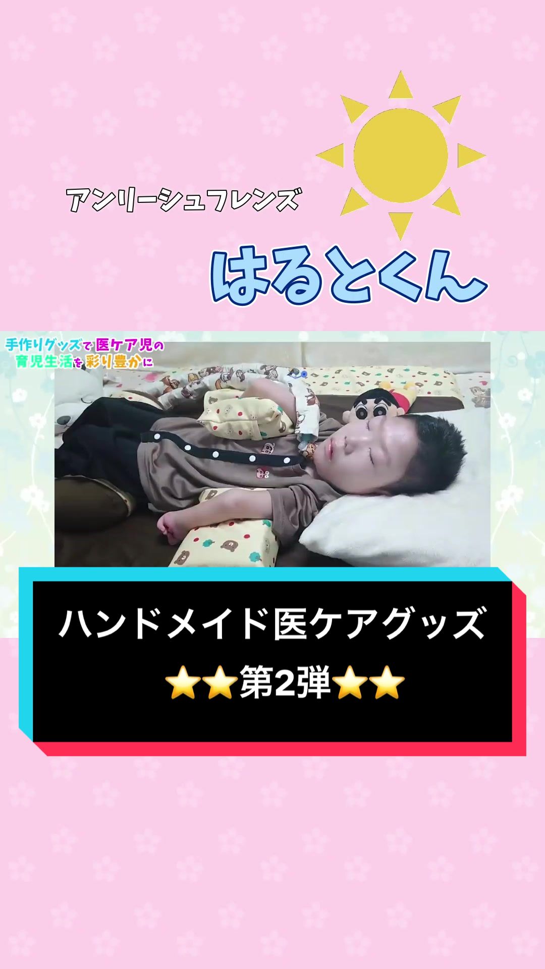 @アンリーシュ (Unleash)