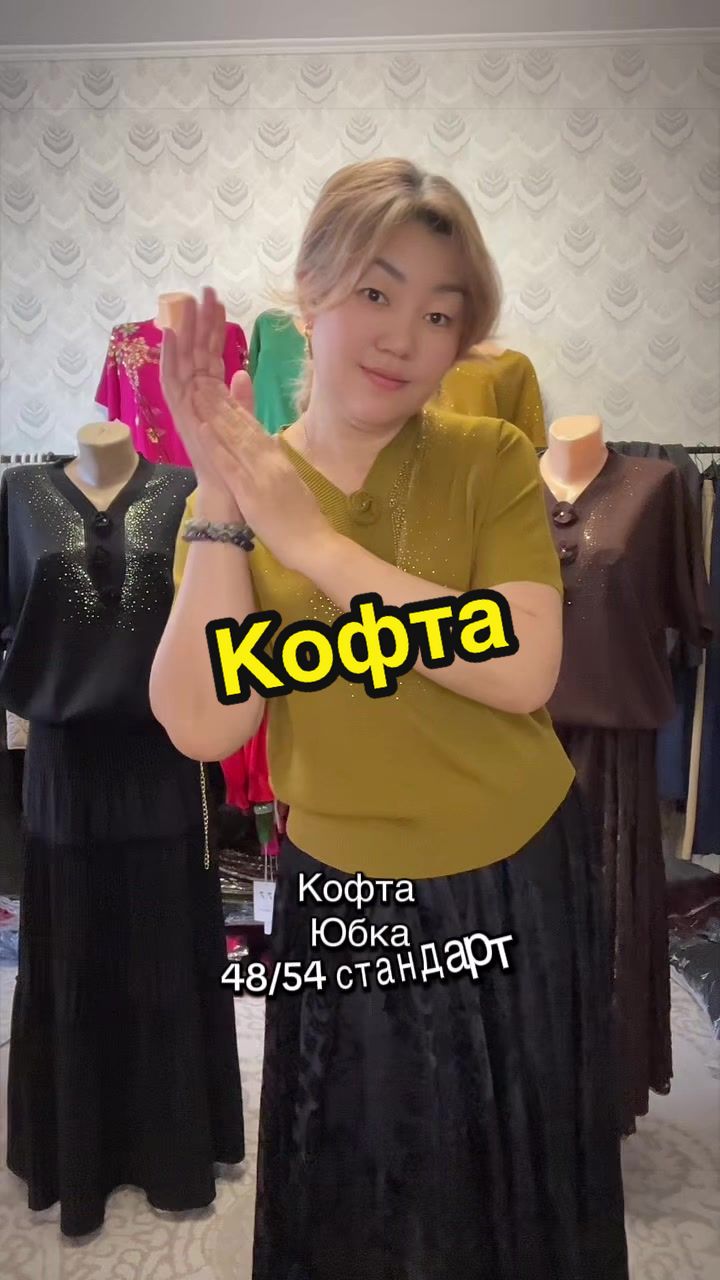 @ЖАНАР. ЖЕНСКАЯ ОДЕЖДА. АСТАНА