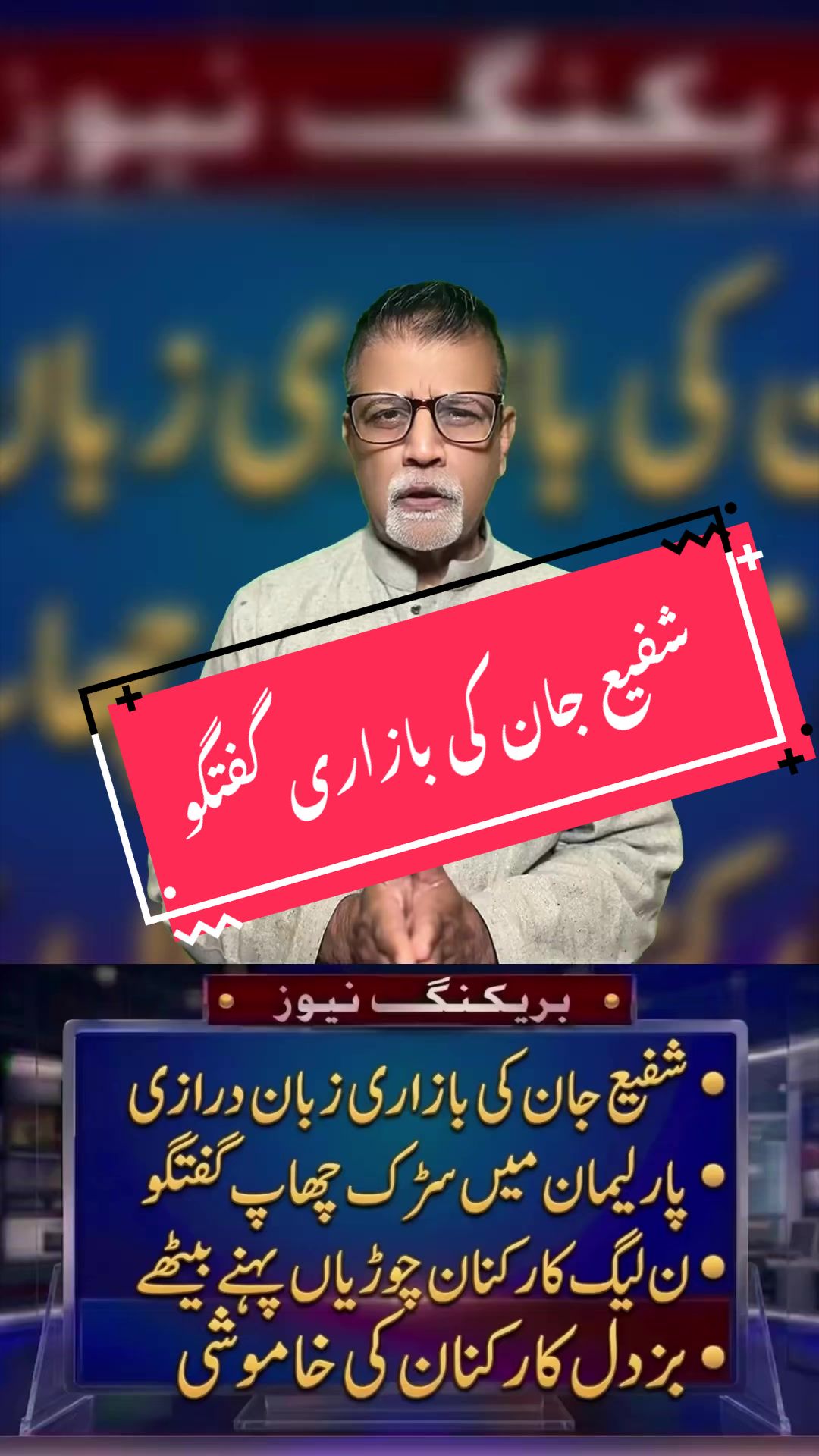 @Anis Farooqui