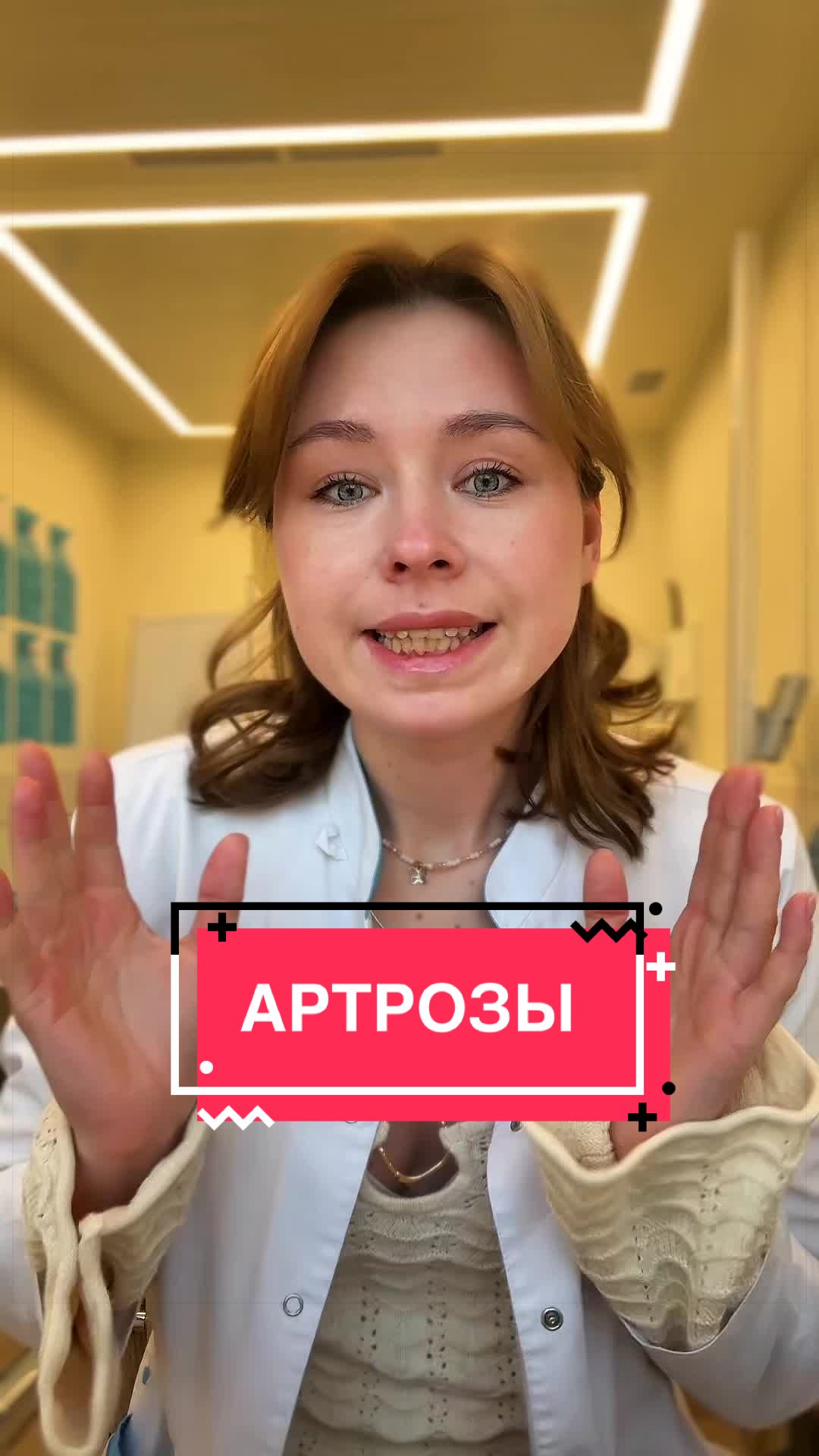 @Маша Терапевт