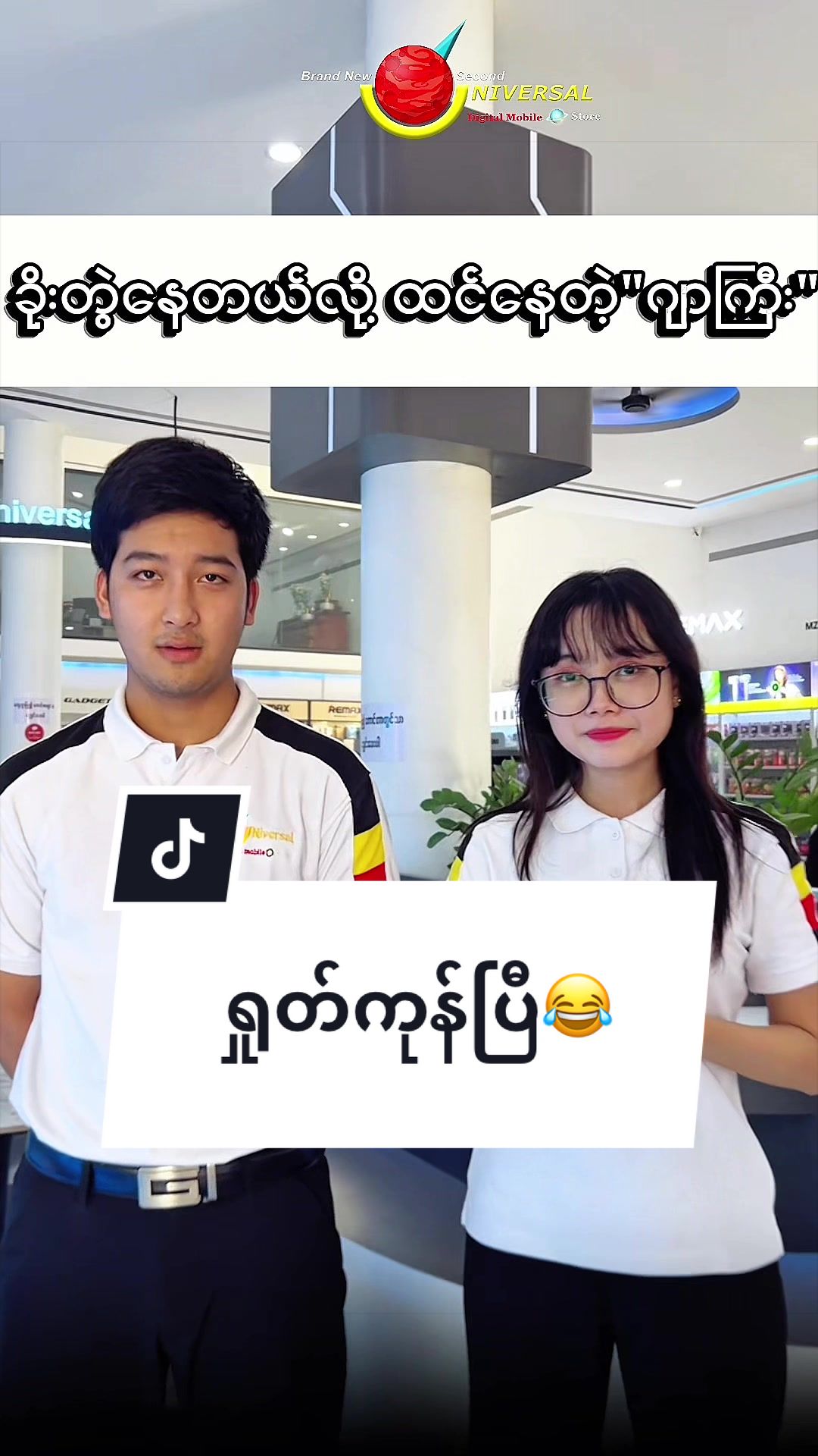 @Universal Digital mobile store