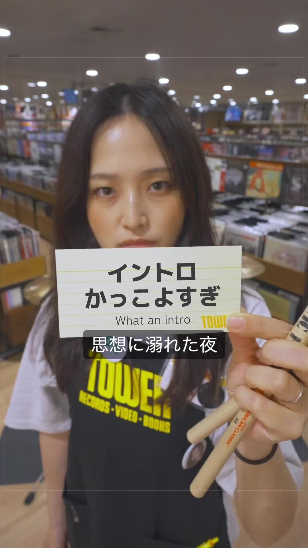 @タワレコ寺浦