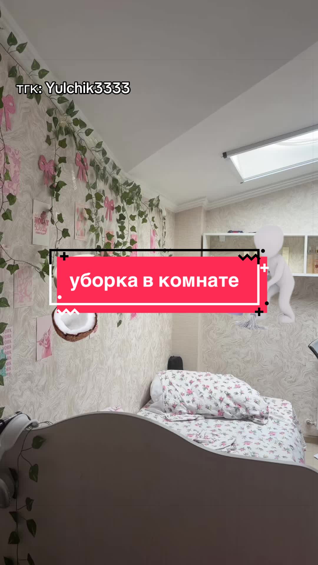 @Yulchik🫧