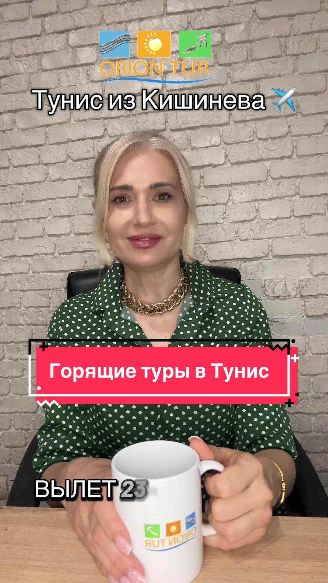 @OrionTurMoldova