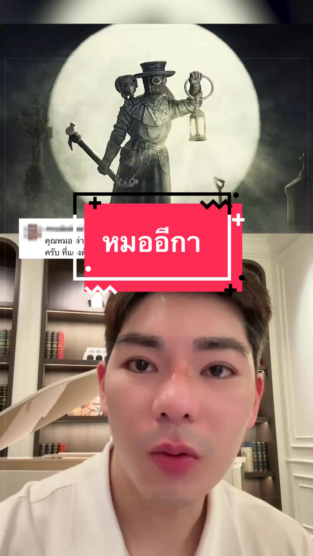 @พี่กลางหอสมุดแห่งชาติ