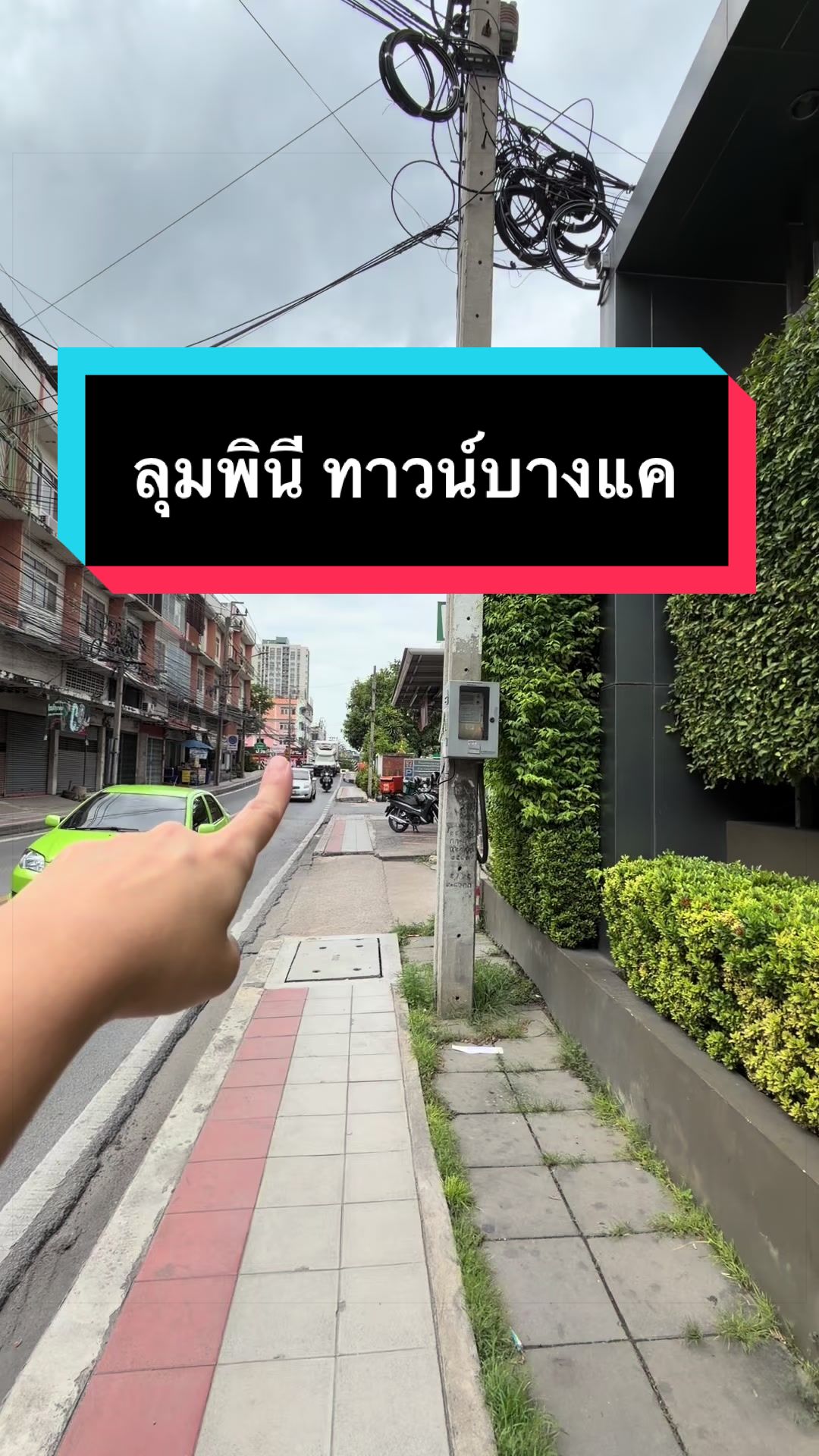 @เปิ้ลอสังหา