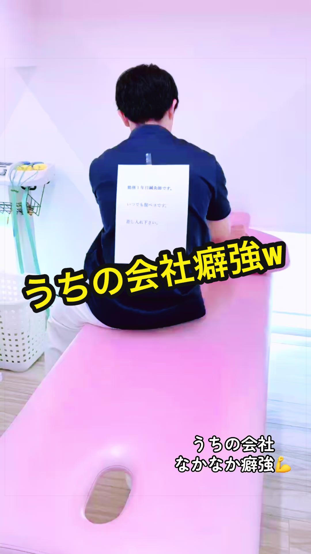 @ハート整骨院の日常