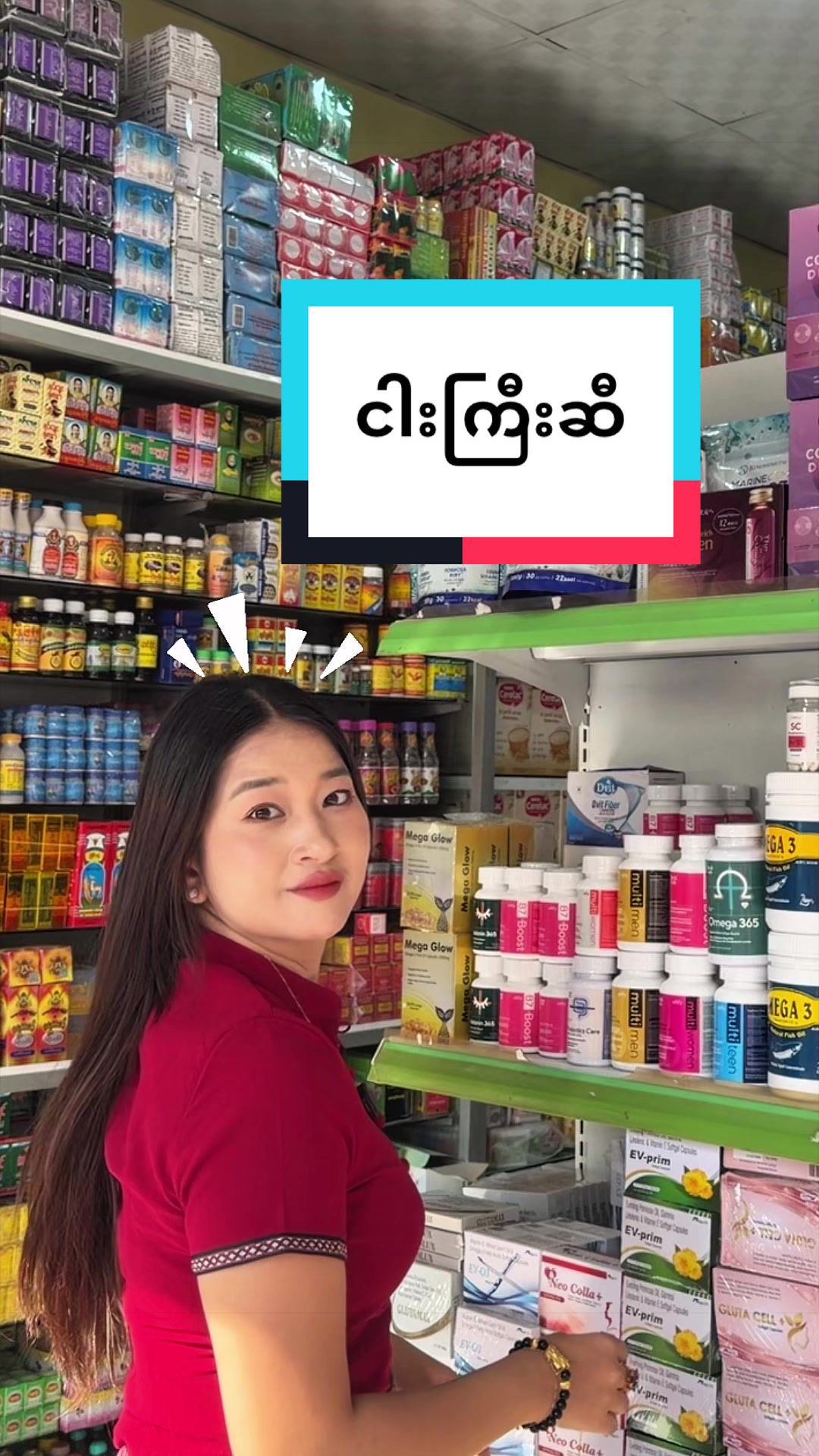 @kitkitpharmacist❤️