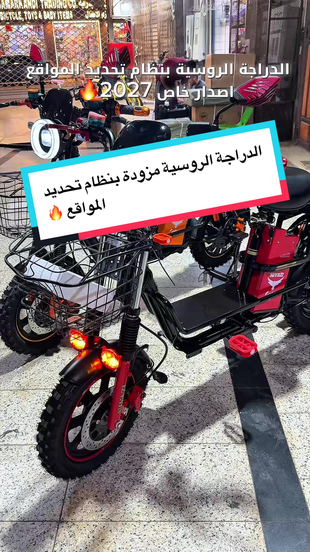 @العاب نيازي