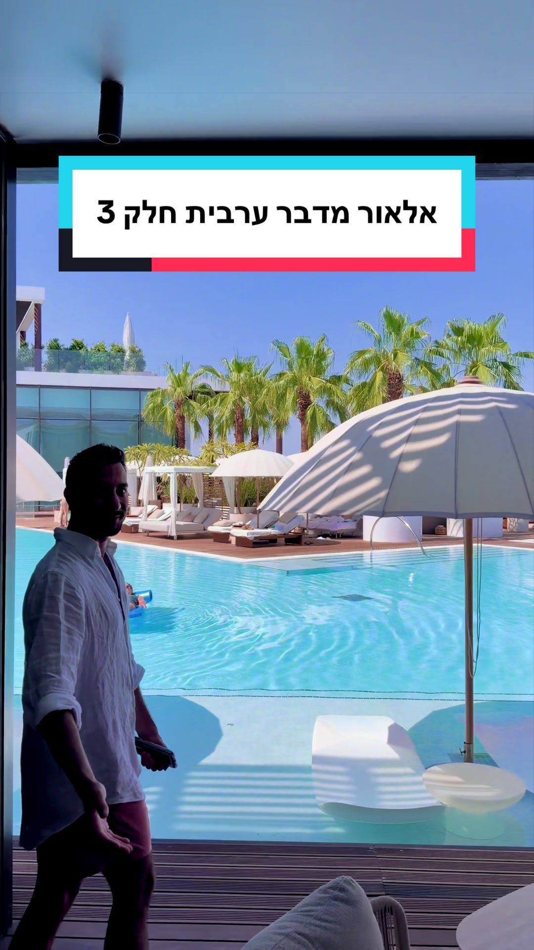 @Elor Eliyahu Saat