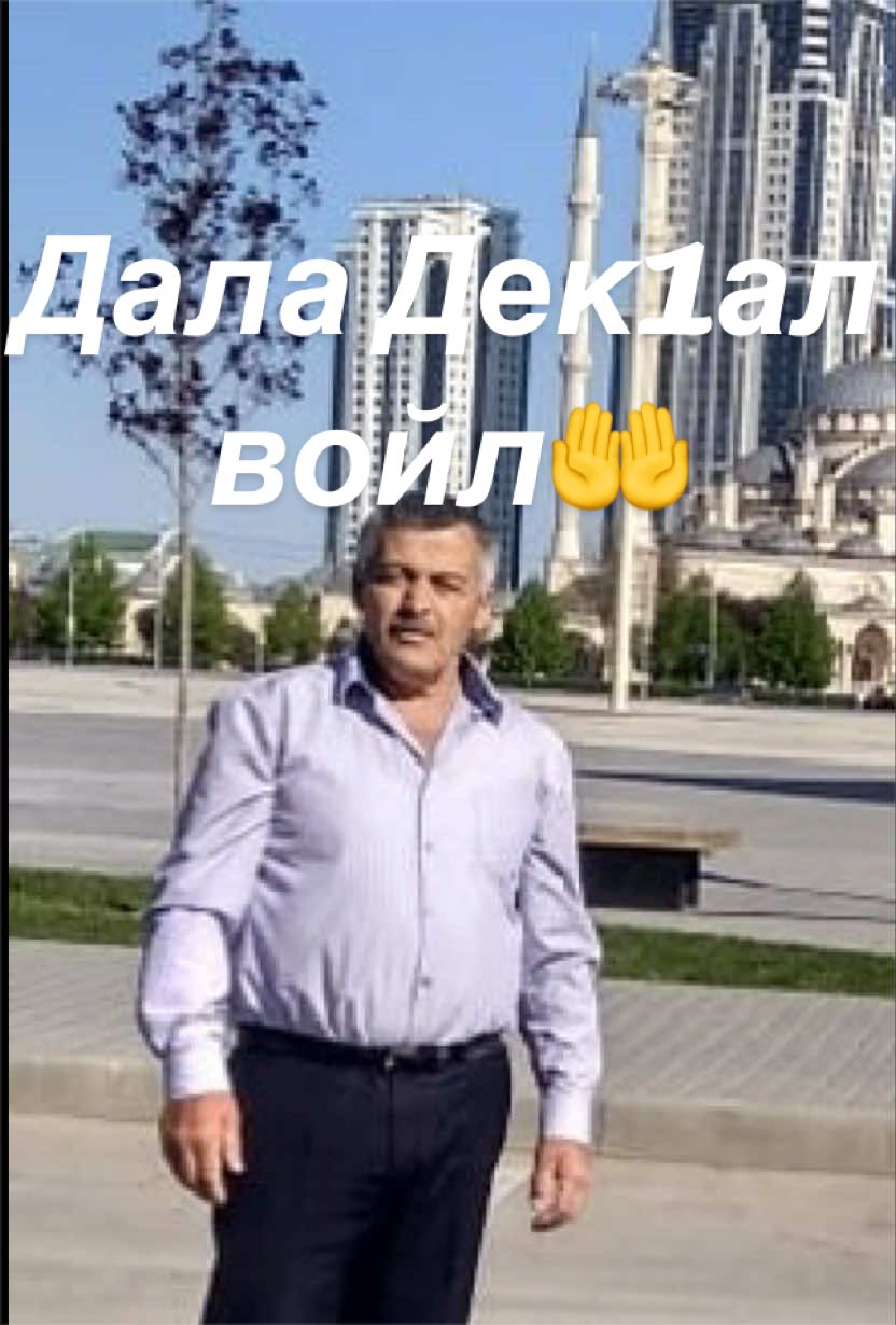 @Дядя Ибрагим Official