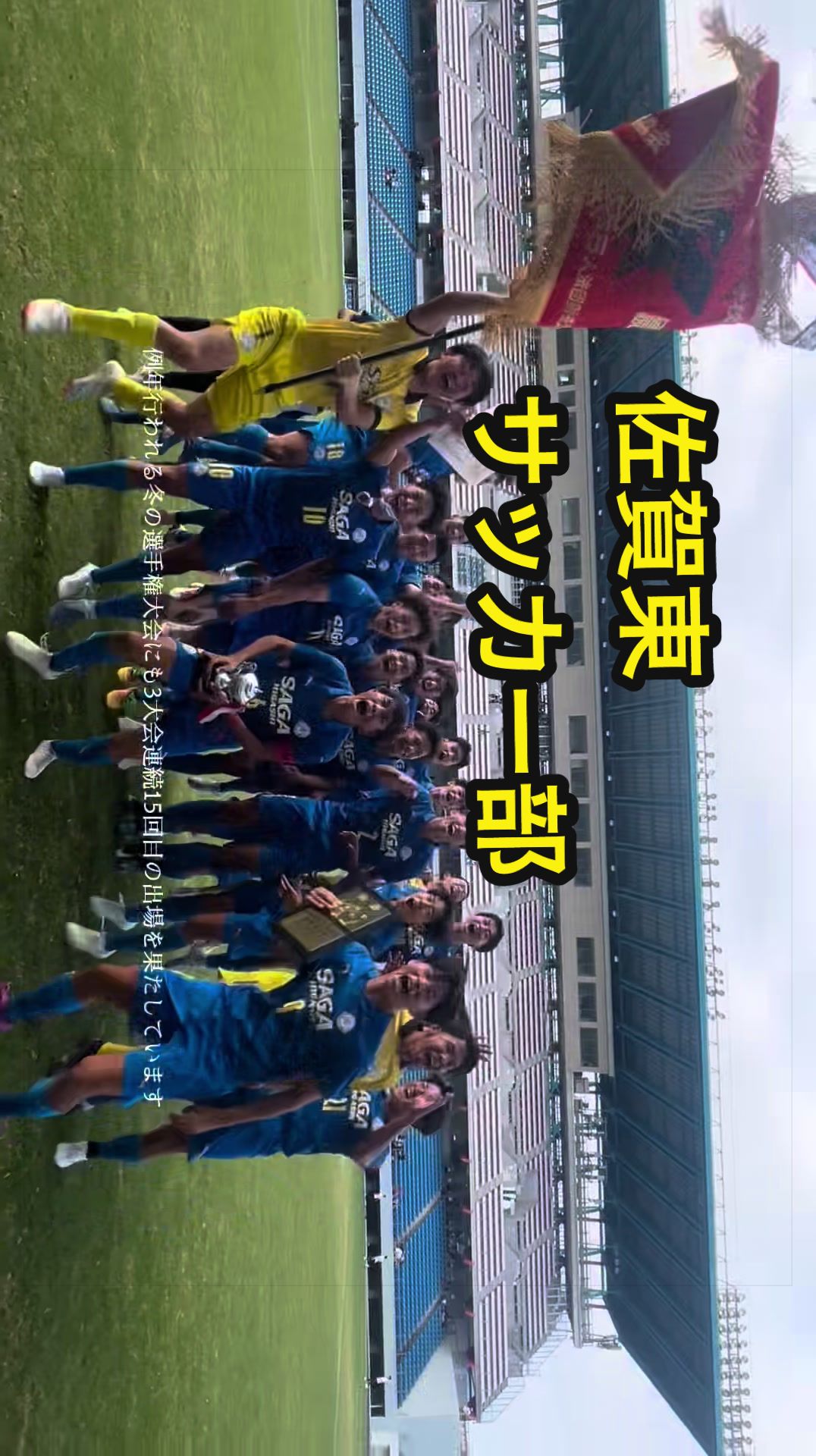 @【公式】佐賀東高校広報部