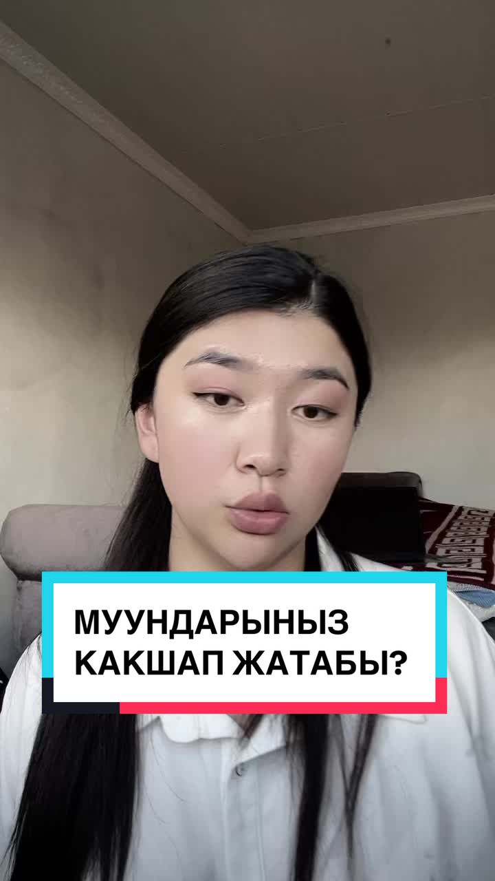 @Бермет Нурланбекова