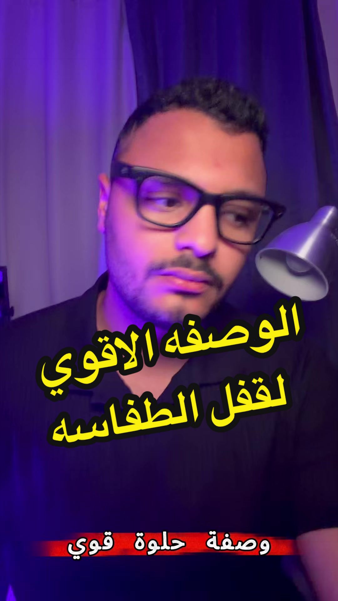 @Dr Waliid Shamhot