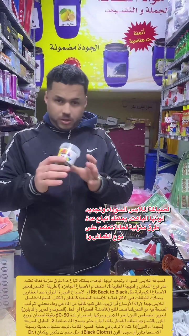 @darnadafa oujda48