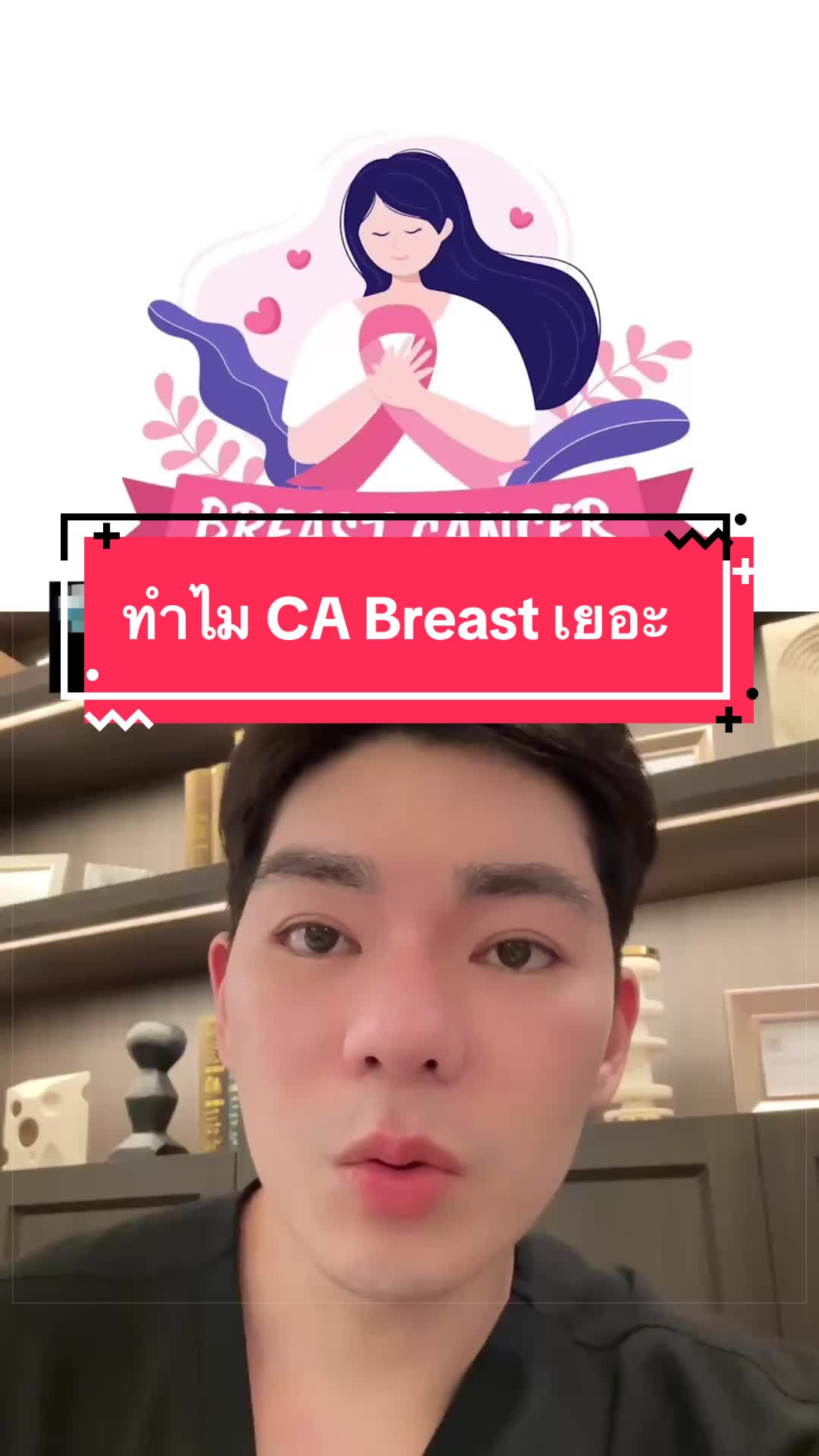 @พี่กลางหอสมุดแห่งชาติ