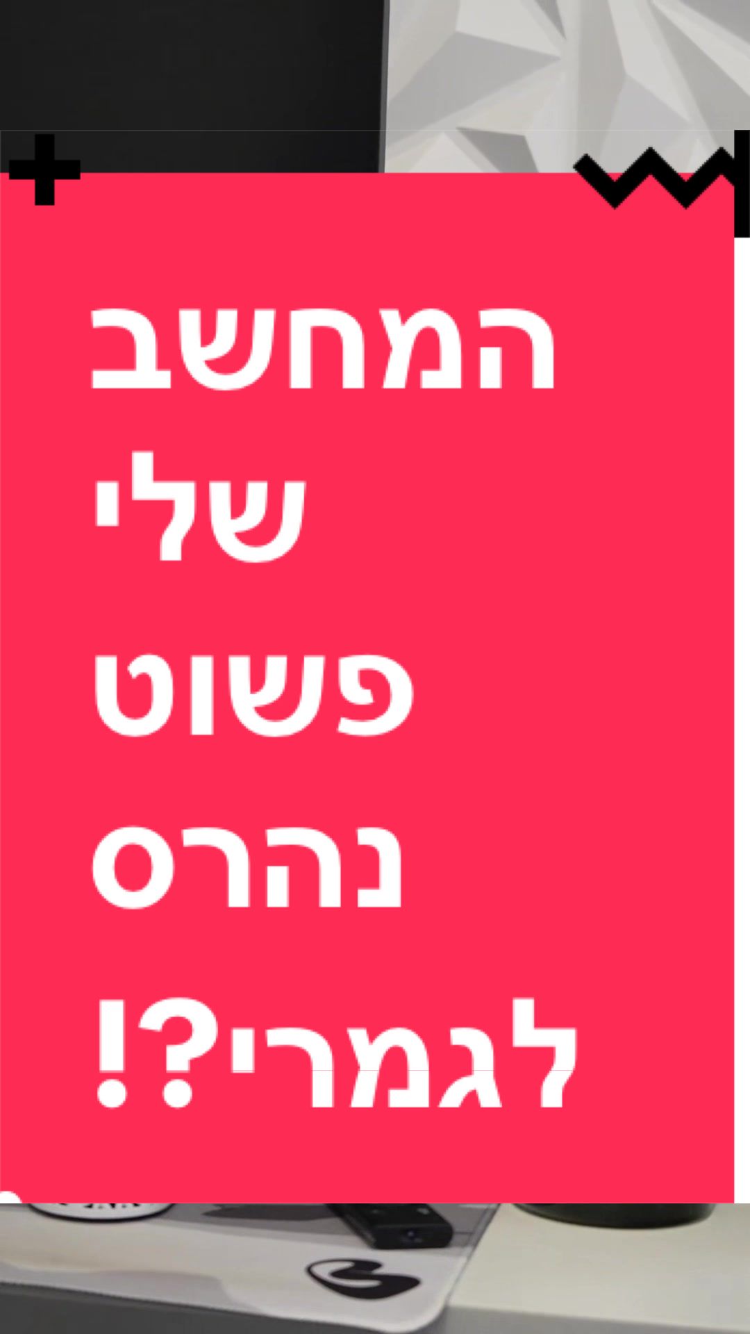 @BenKeePcs | בן קילשטיין