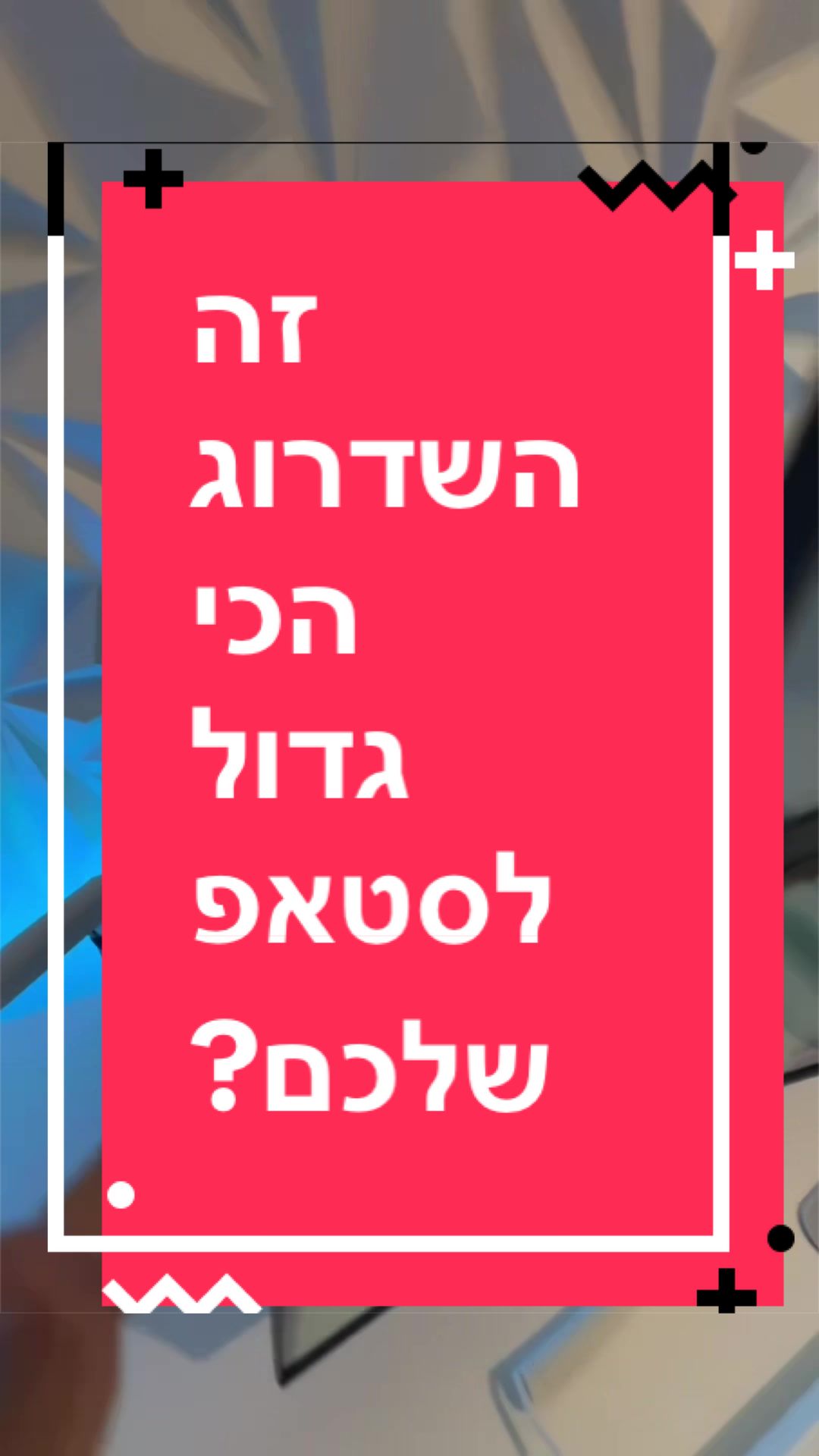 @BenKeePcs | בן קילשטיין