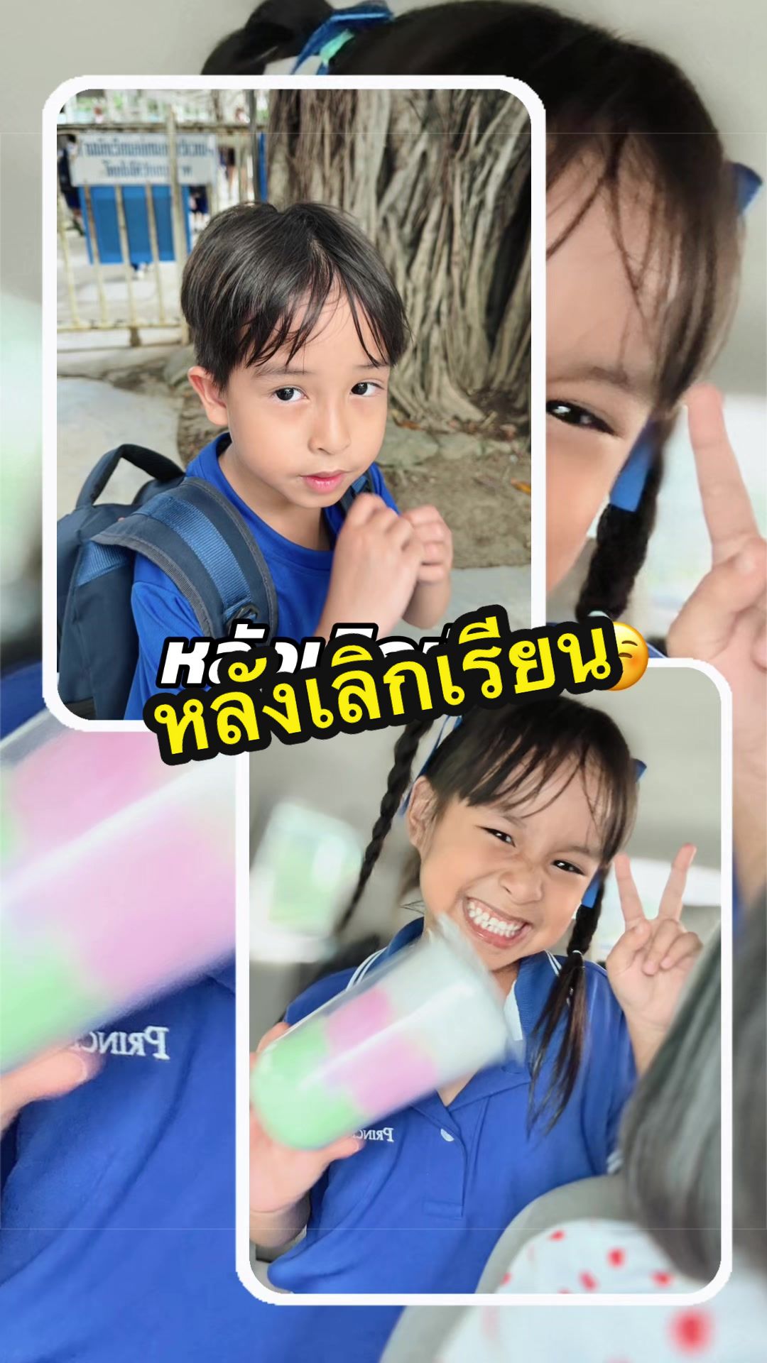@พี่ไพร์มน้องพราวด์