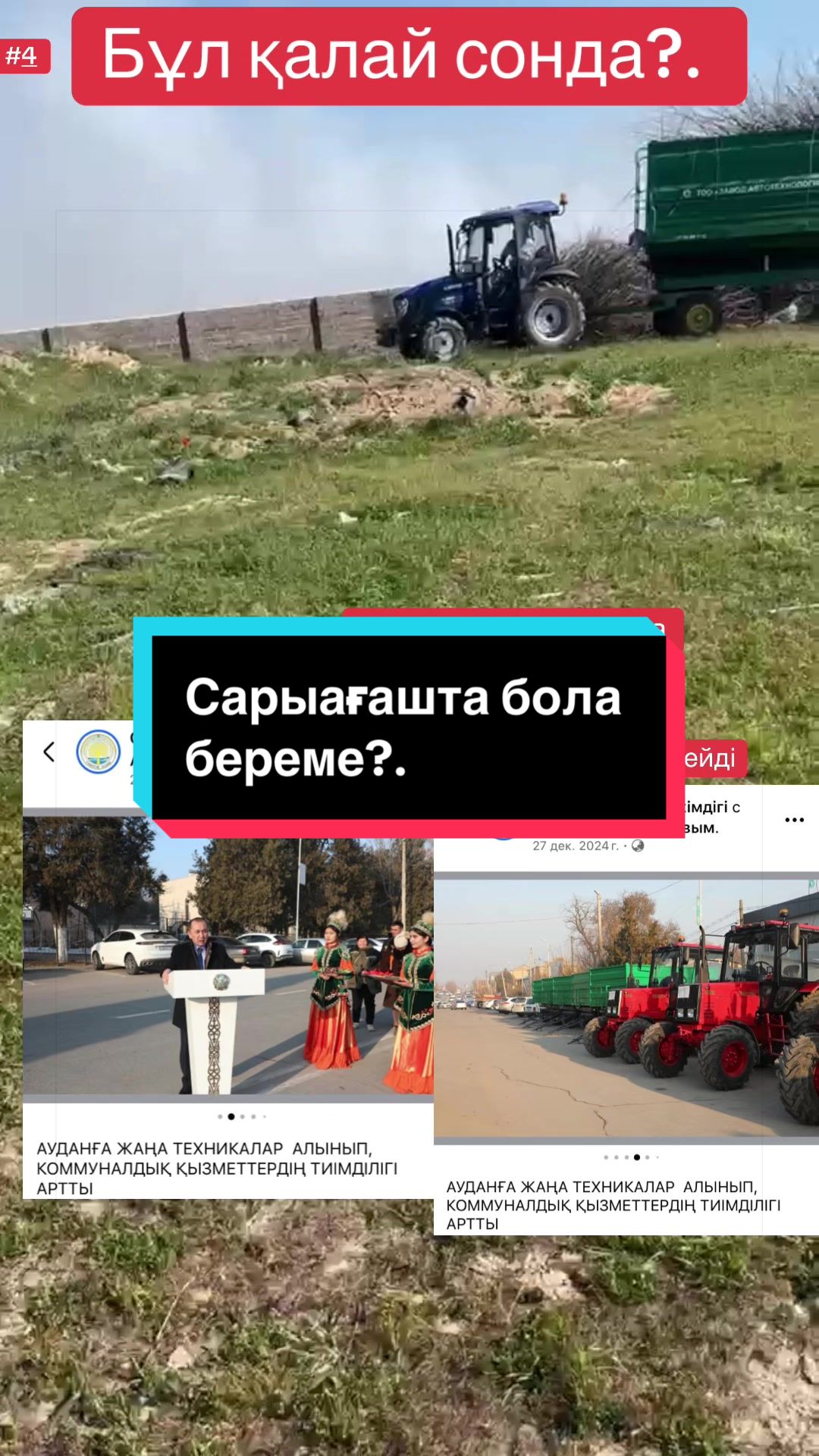 @Айбек