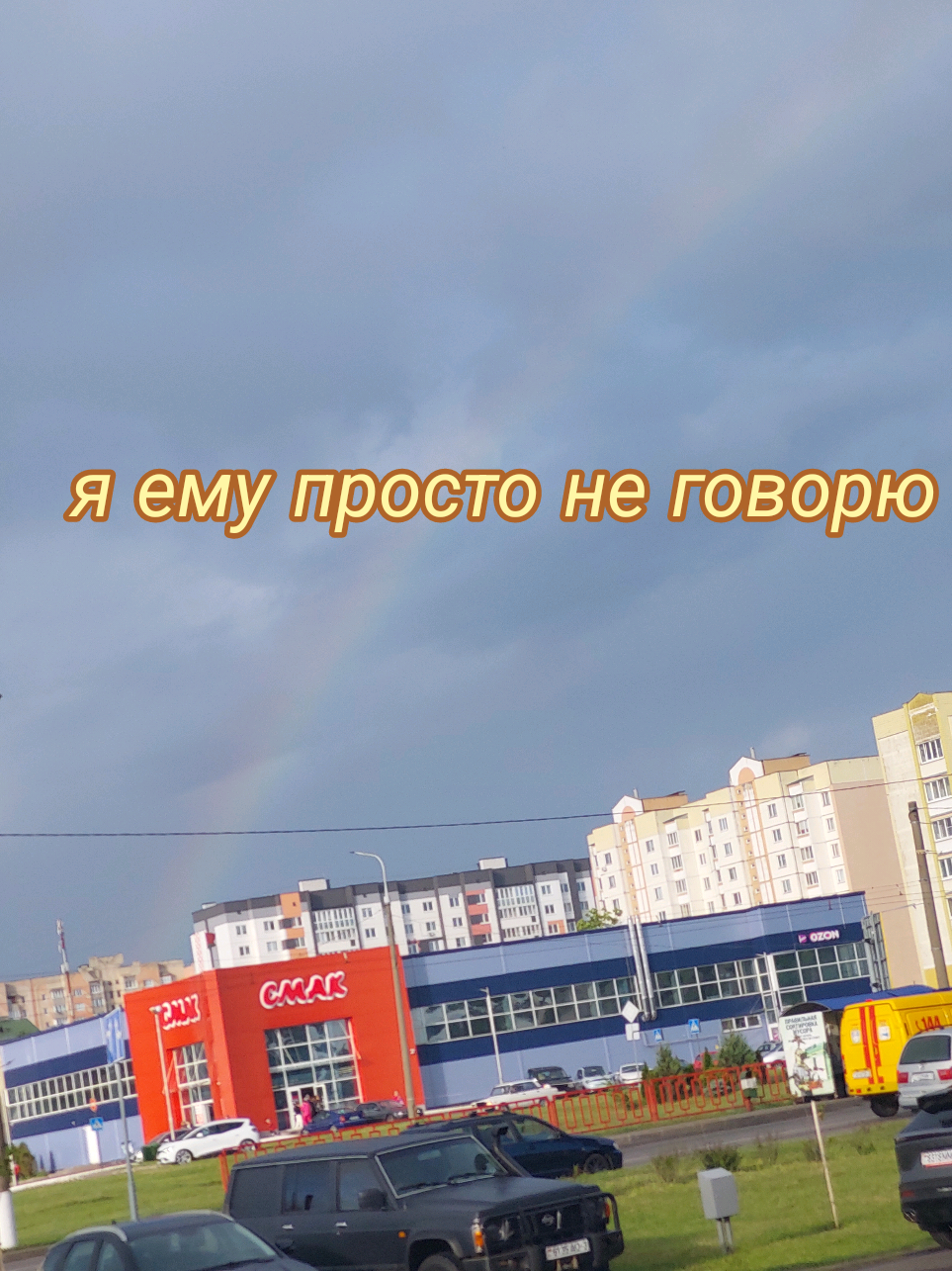 @Рыся✔️🇧🇾