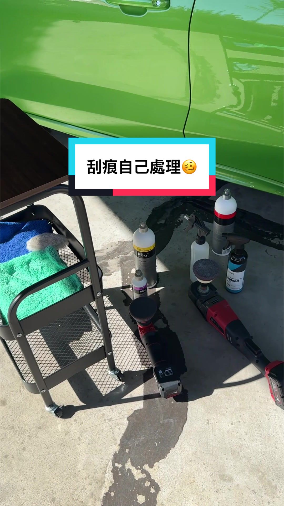 @邦尼洗車