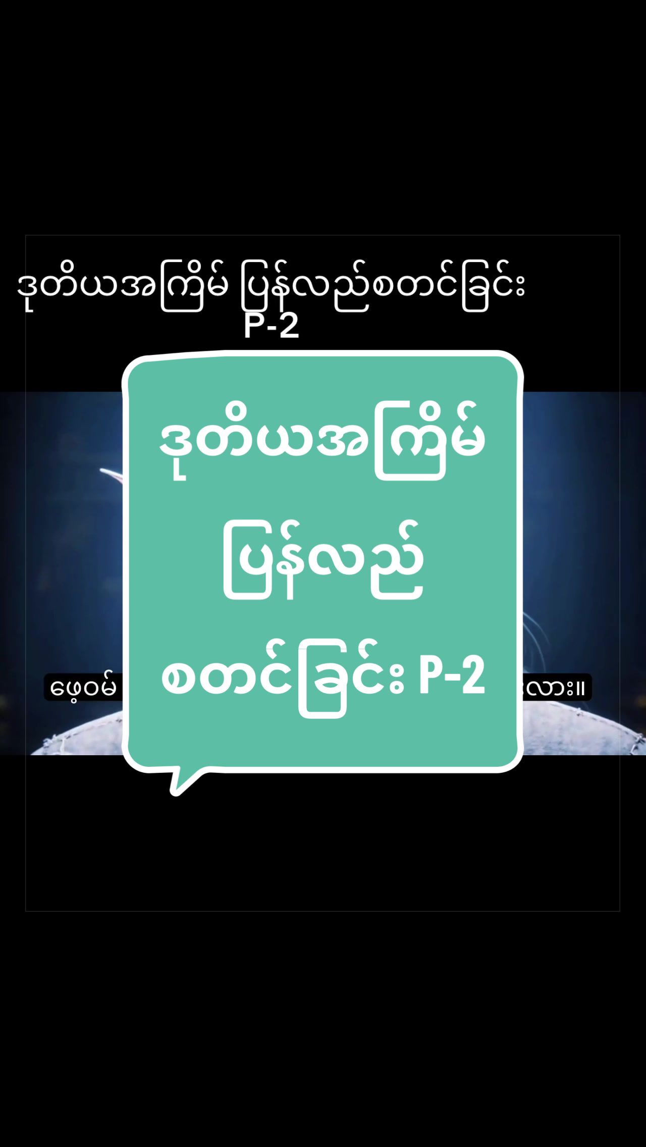 @တရုတ်ဇာတ်လမ်းတွဲ