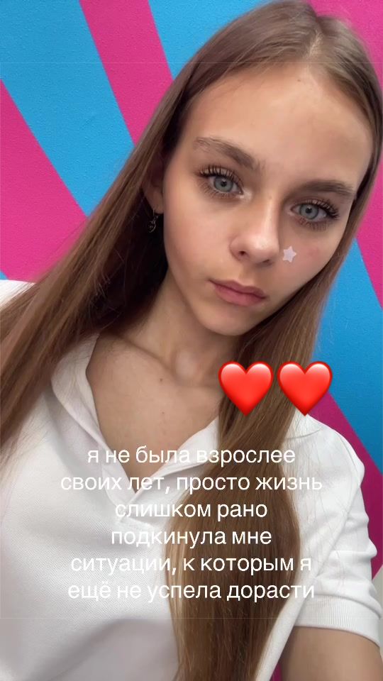 @настикс